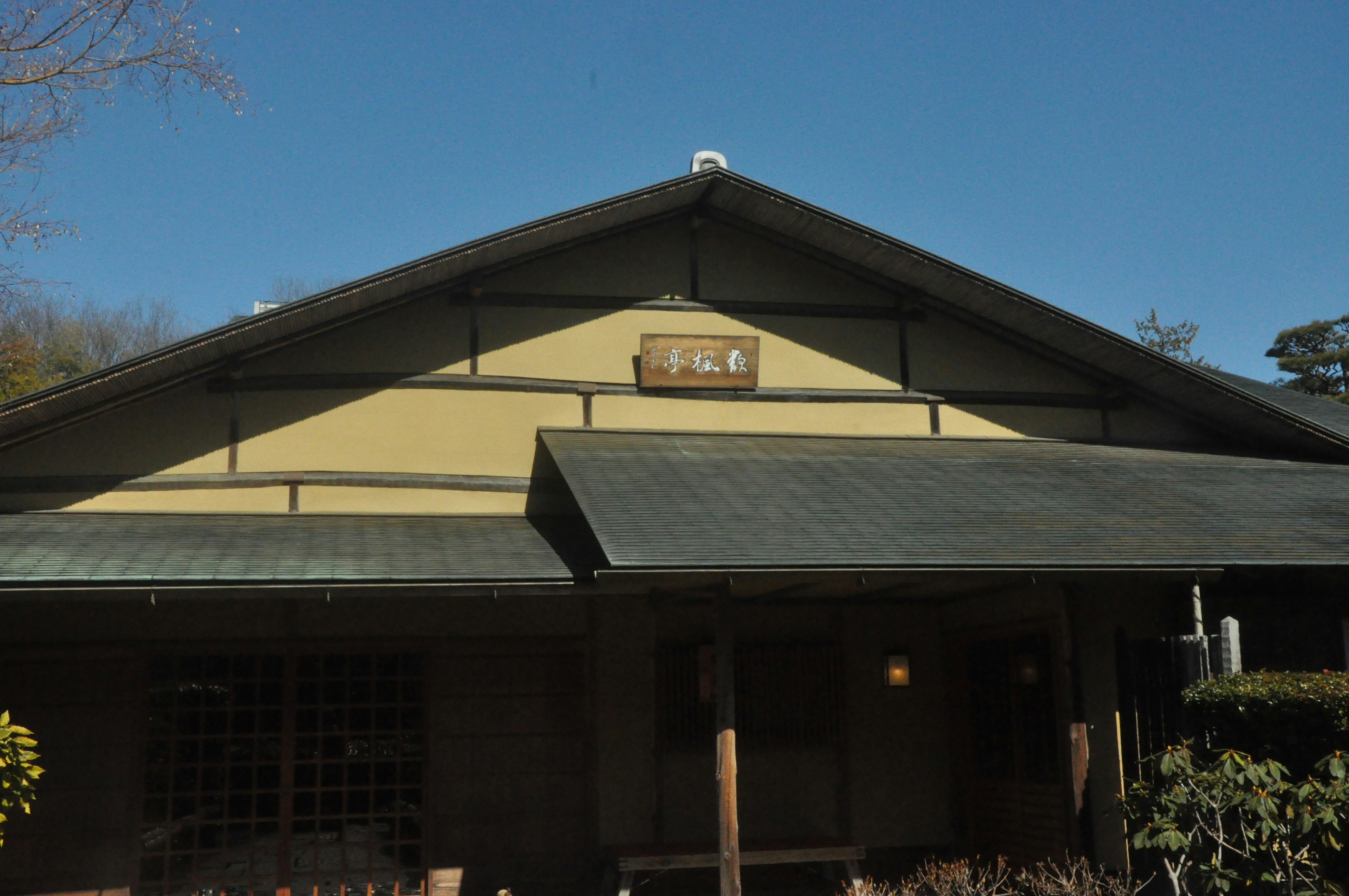 Traditional Japanese house exterior under a bright blue sky