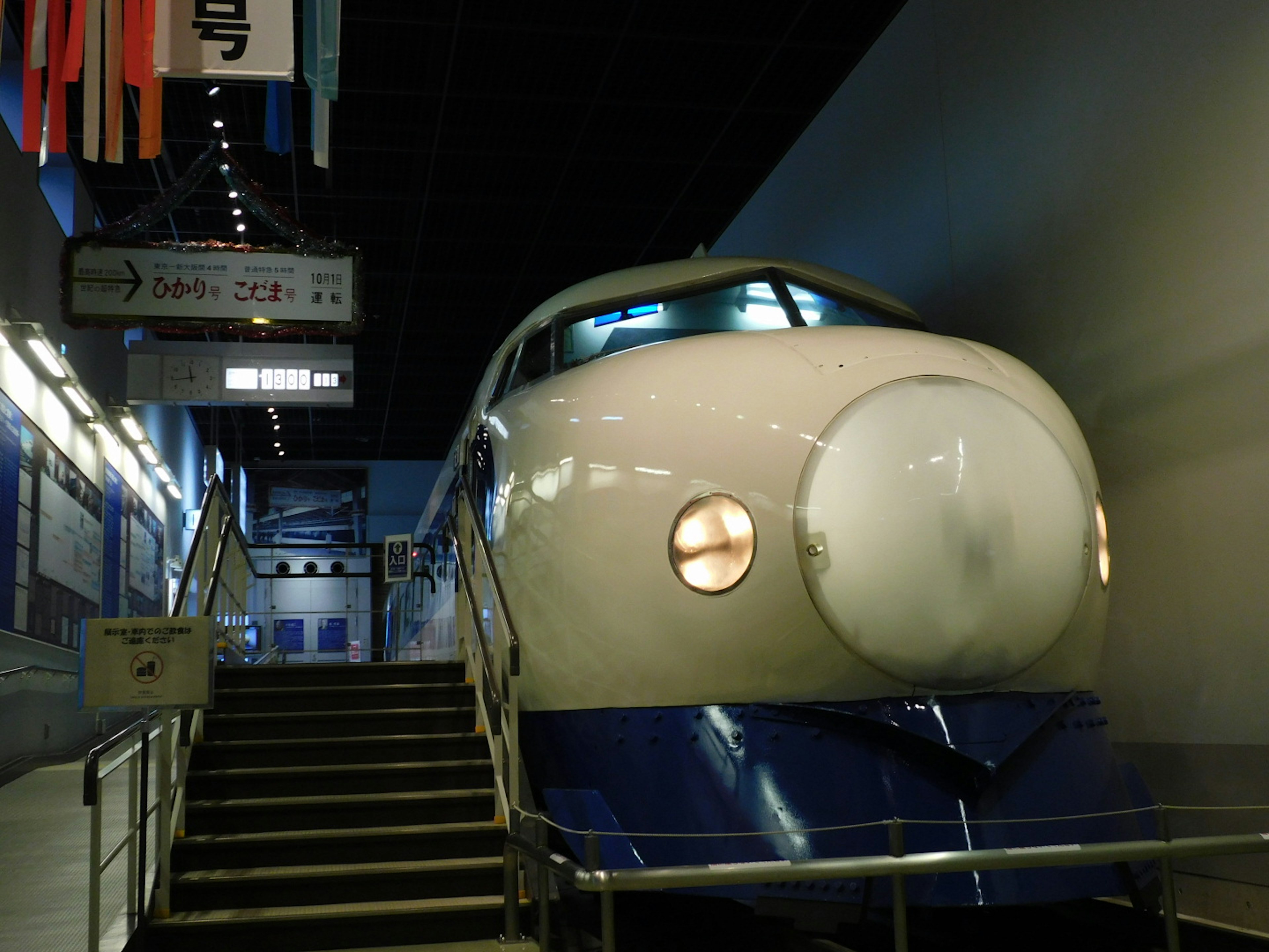 Entrée d'un musée présentant un train Shinkansen historique