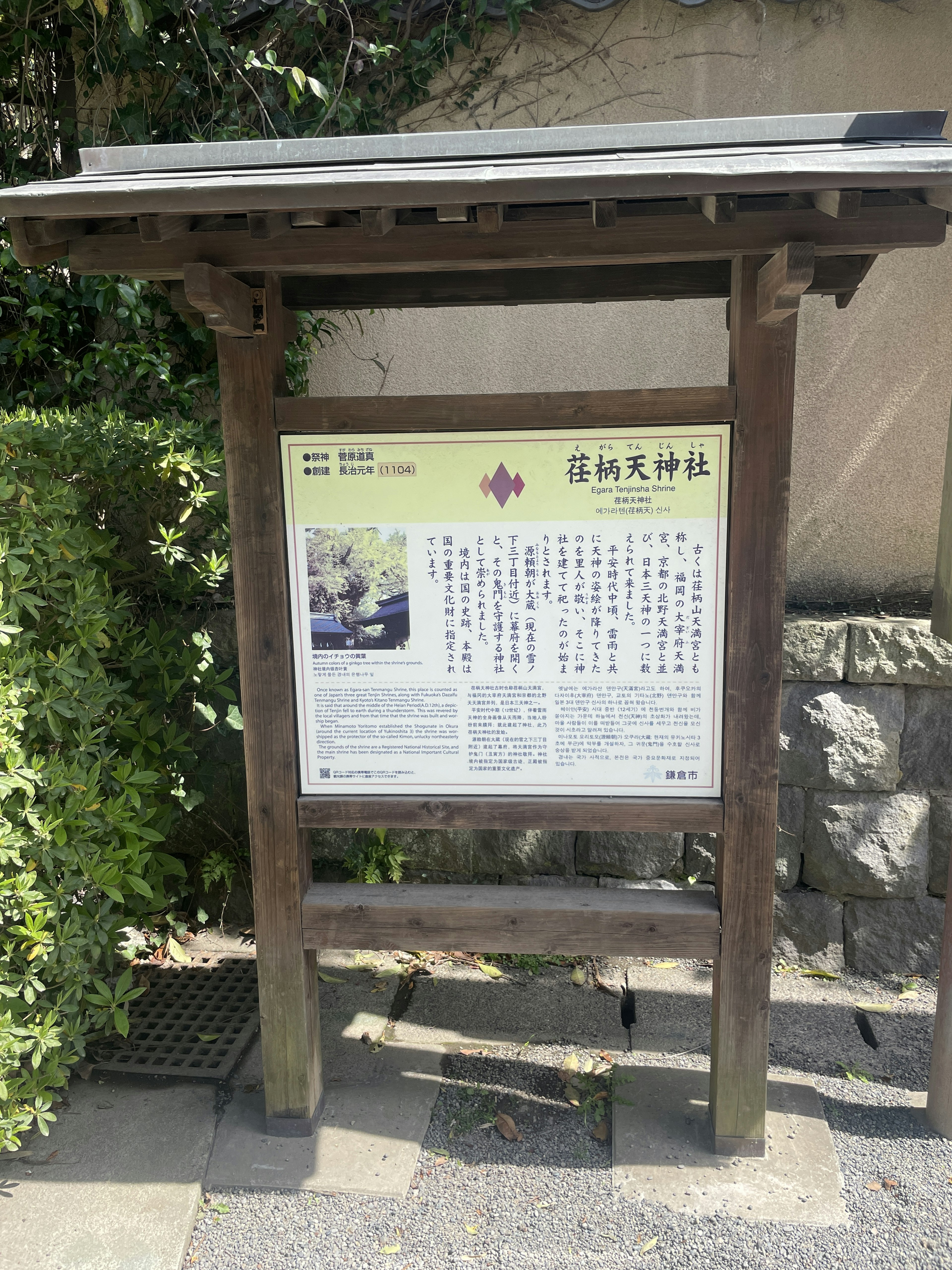 Wooden signboard displaying historical information