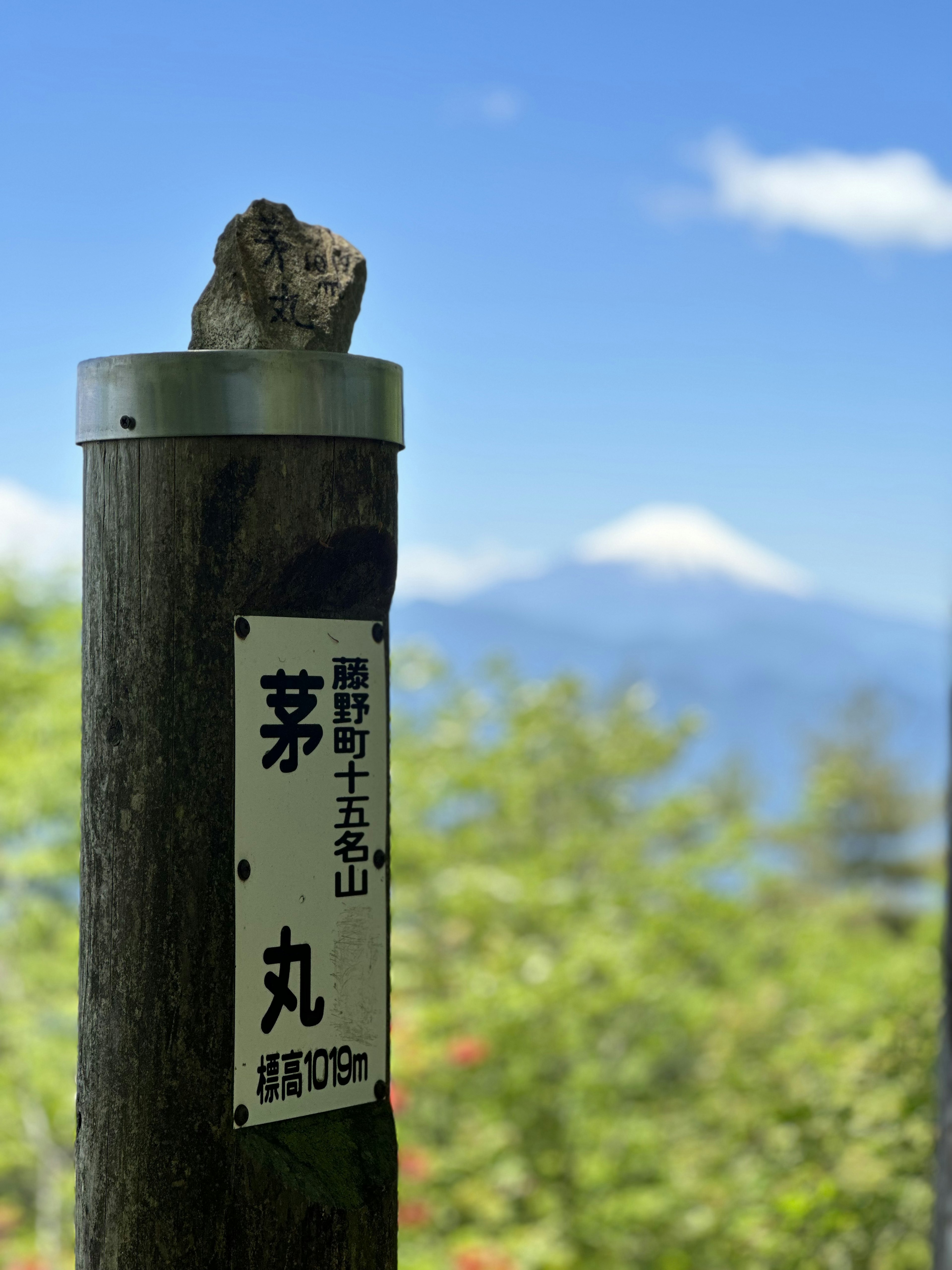 Panneau de montagne avec une pierre et le mont Fuji en arrière-plan