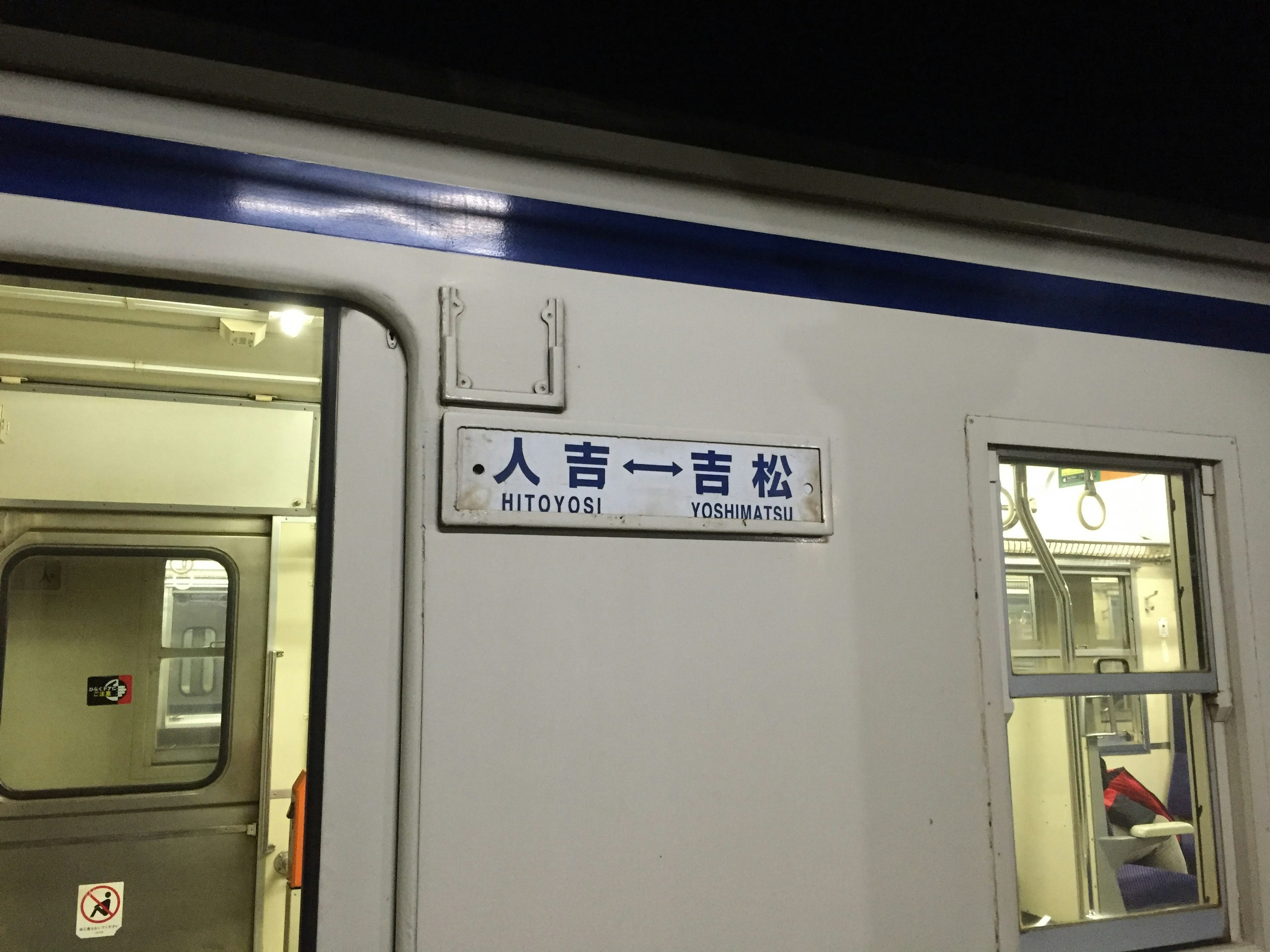 Sign displaying the station name on a train car