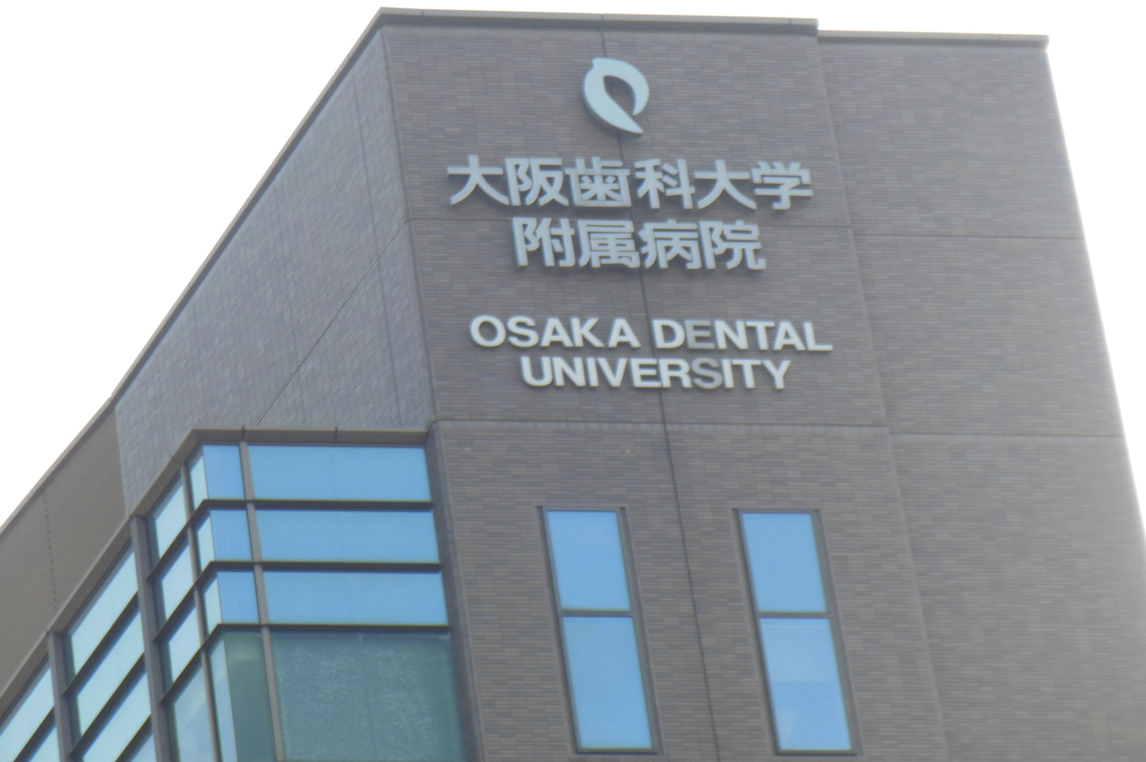 Cảnh bên ngoài của Đại học Nha khoa Osaka với logo