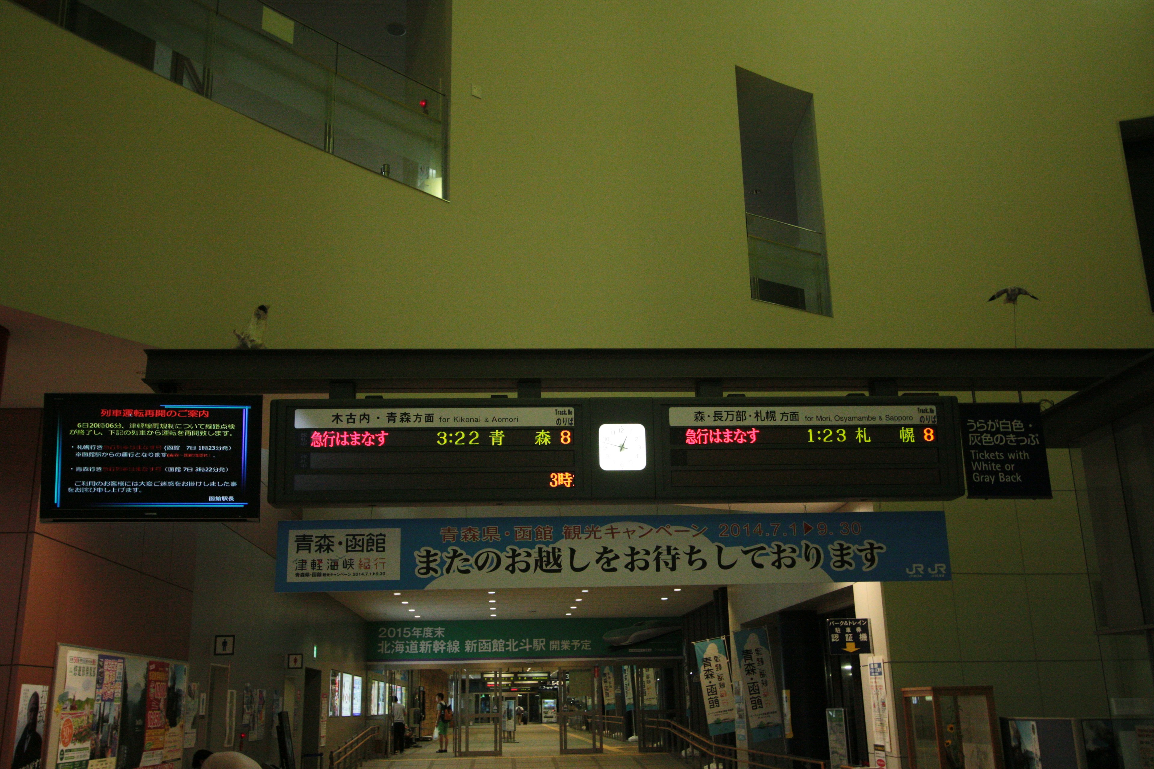 Electronic display board and information signage in a train station waiting area