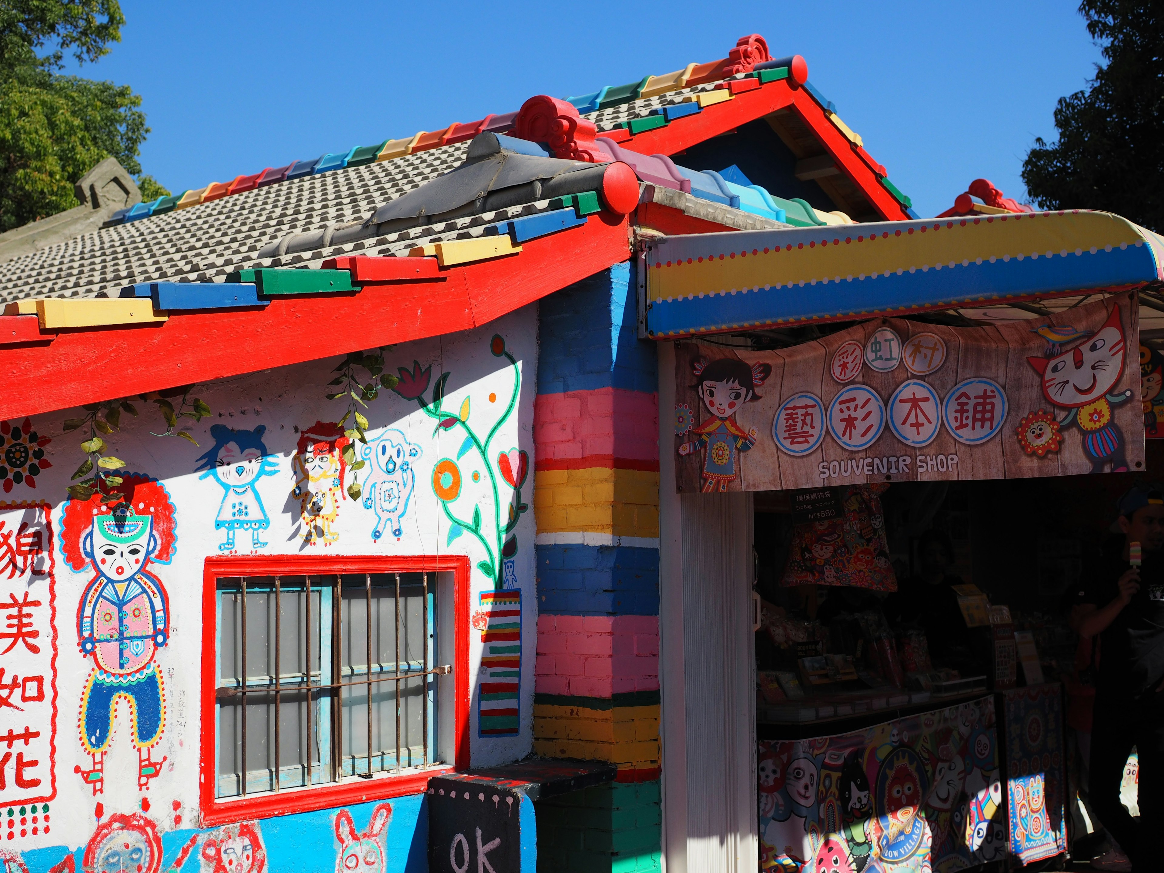 Exterior de una casa y una tienda decorados con patrones coloridos