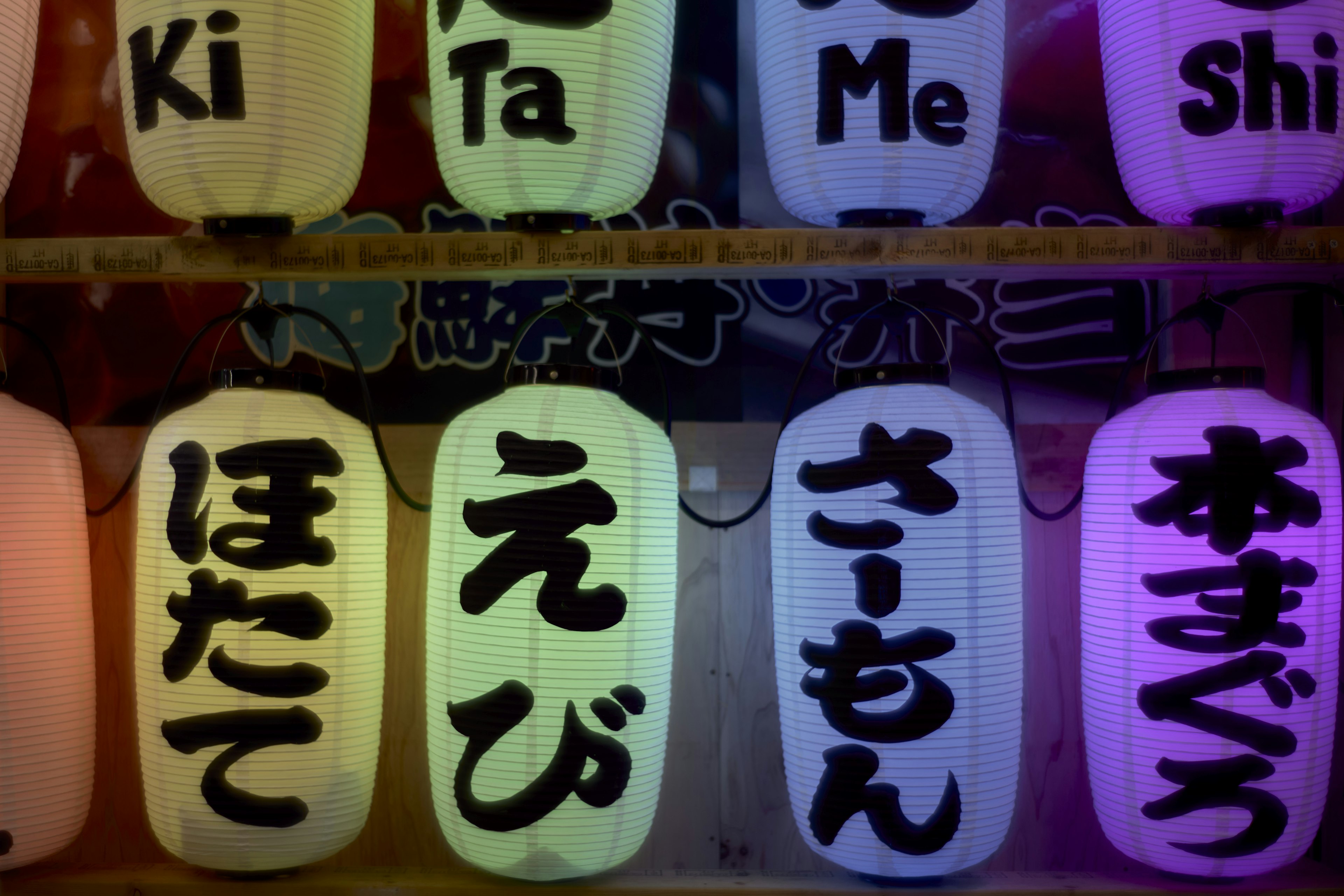 Colorful lanterns with Japanese characters displayed