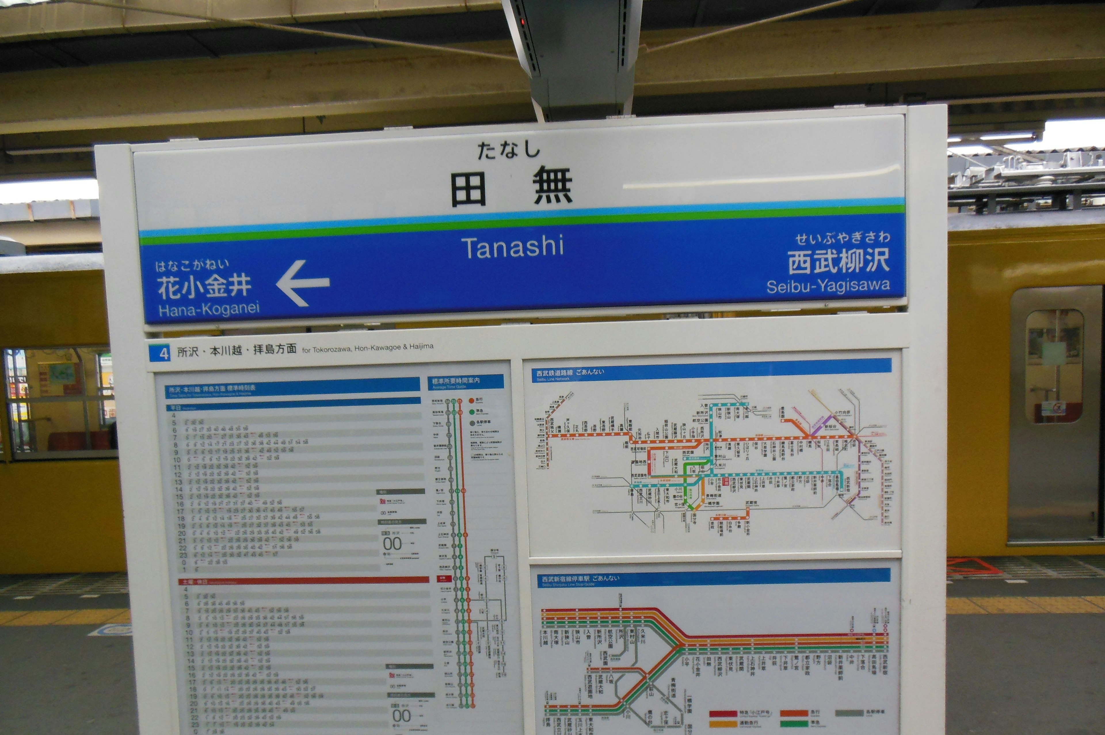 Bild des Schilds der Station Tanashi mit Zuglinienkarte