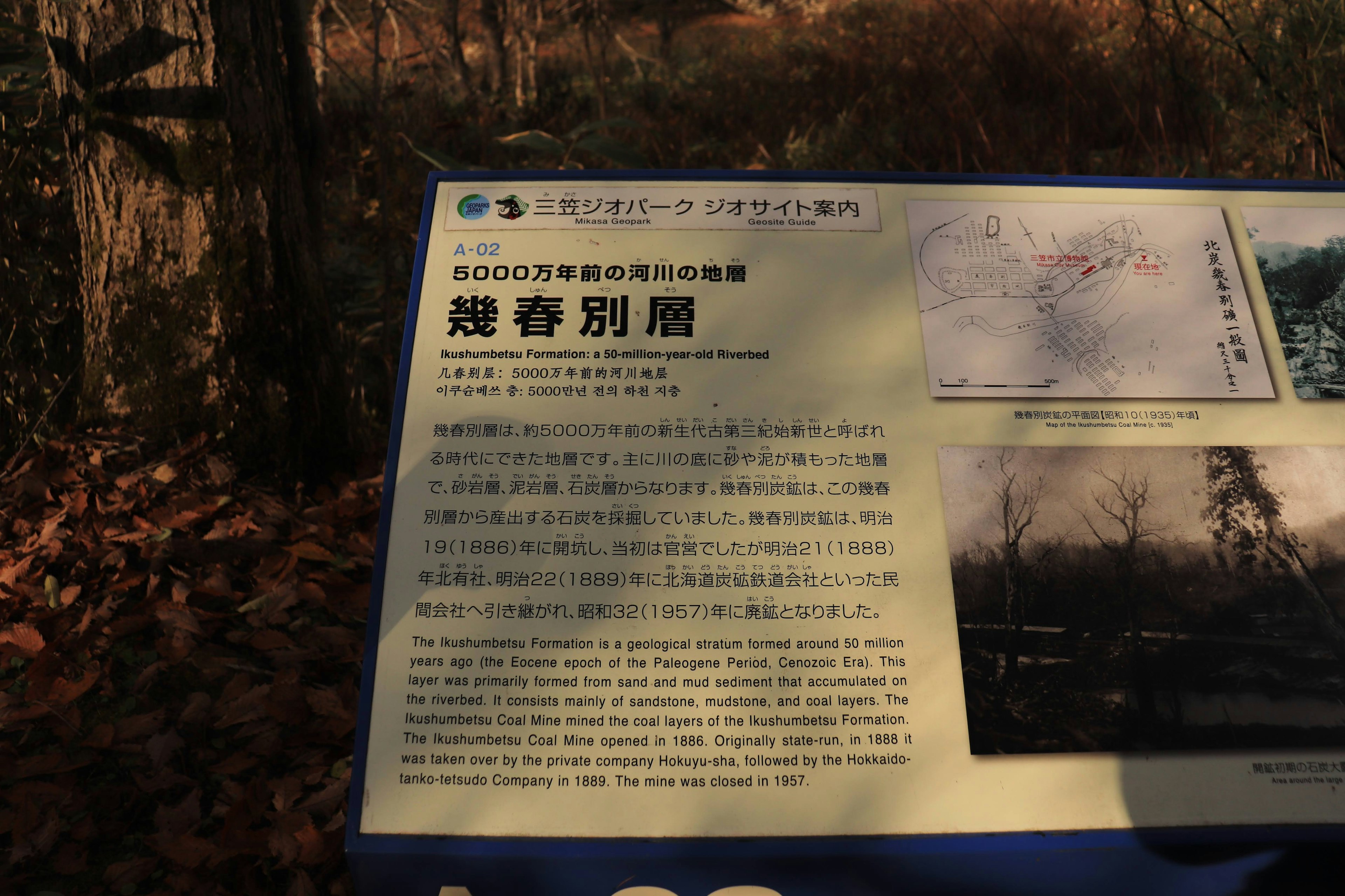 Information board featuring text and images about the surrounding natural environment