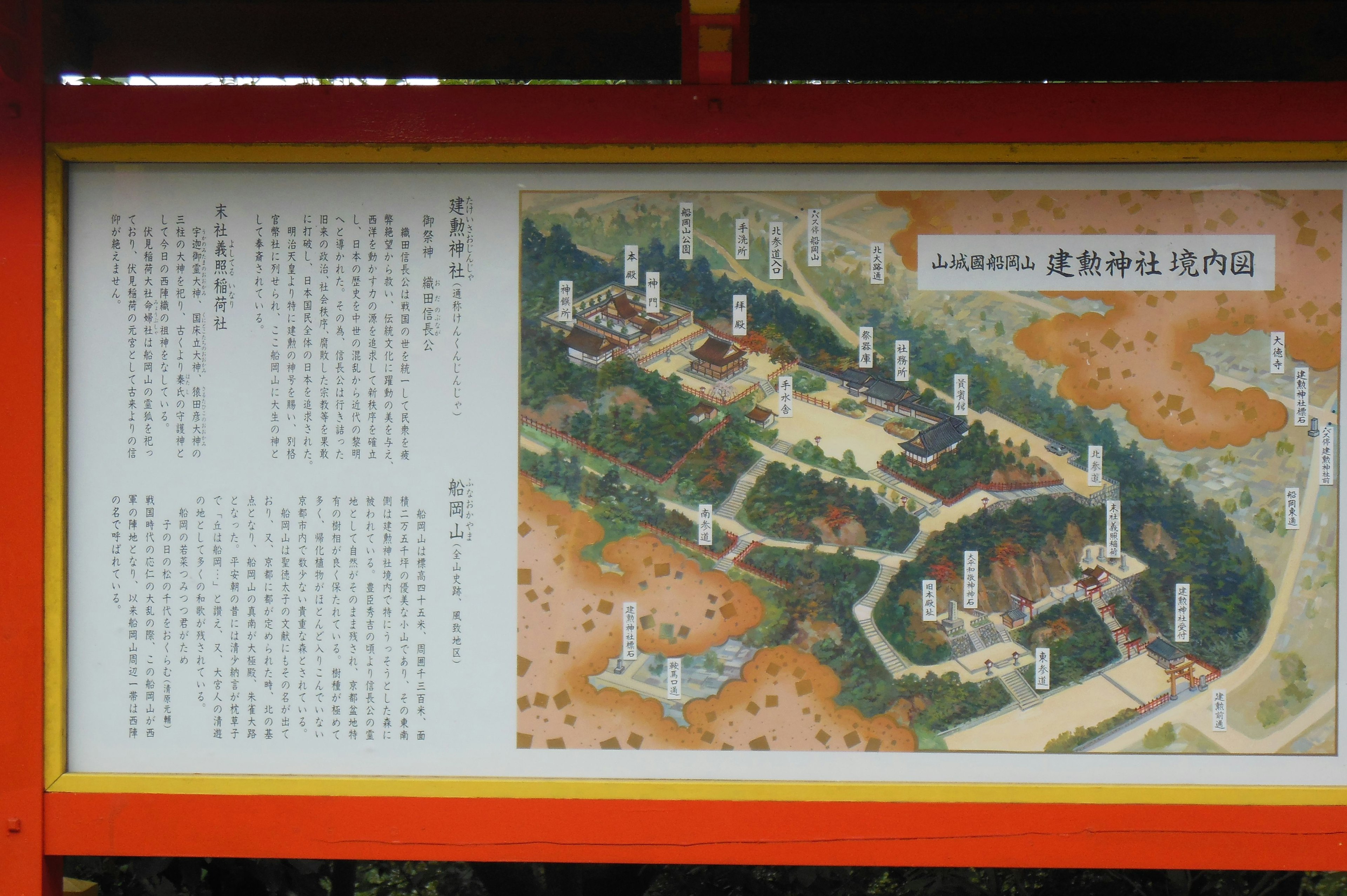 Image of an information board featuring a map and descriptions