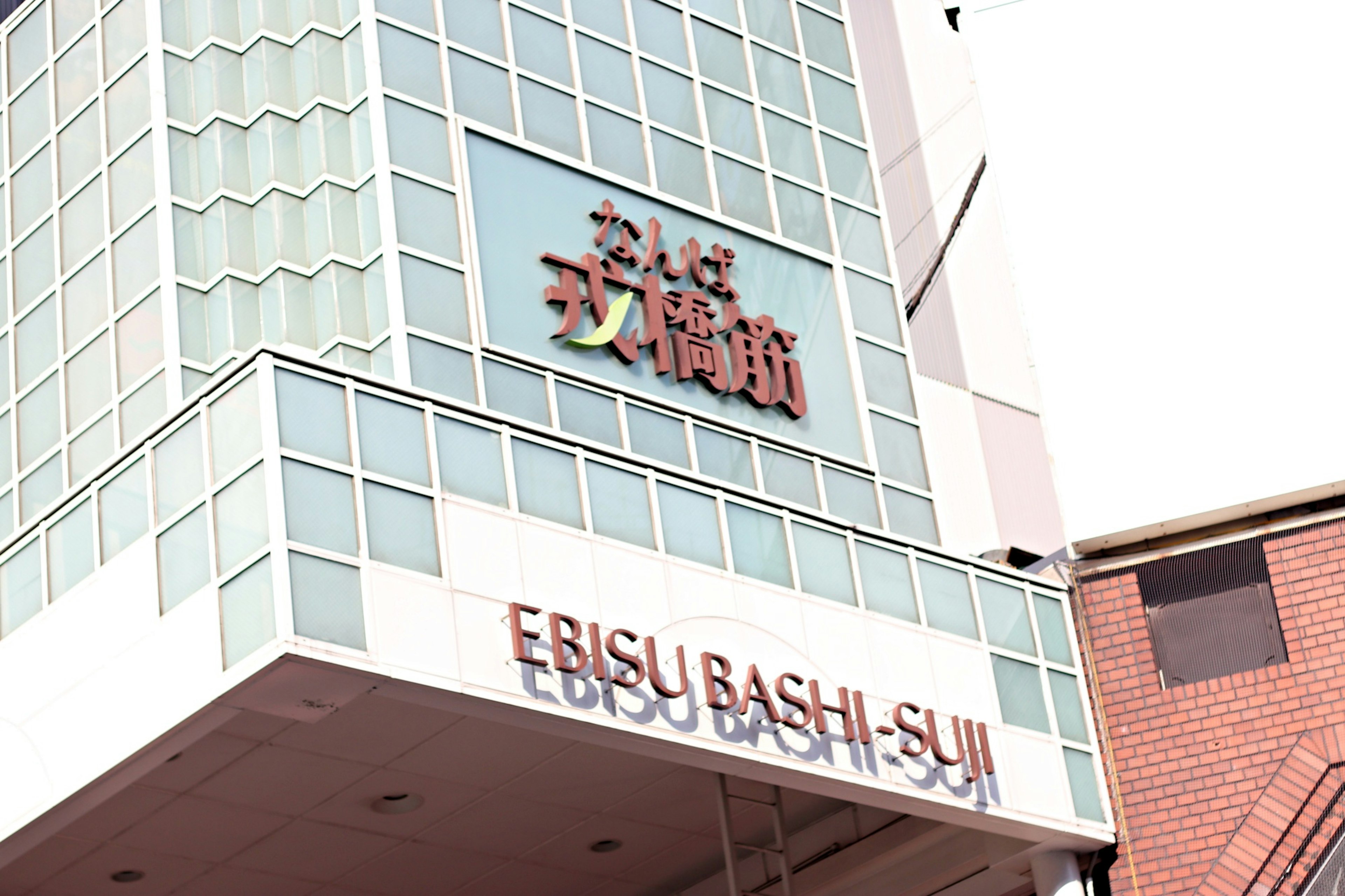 Exterior view of the Ebisu Bashi-Suji building with sign