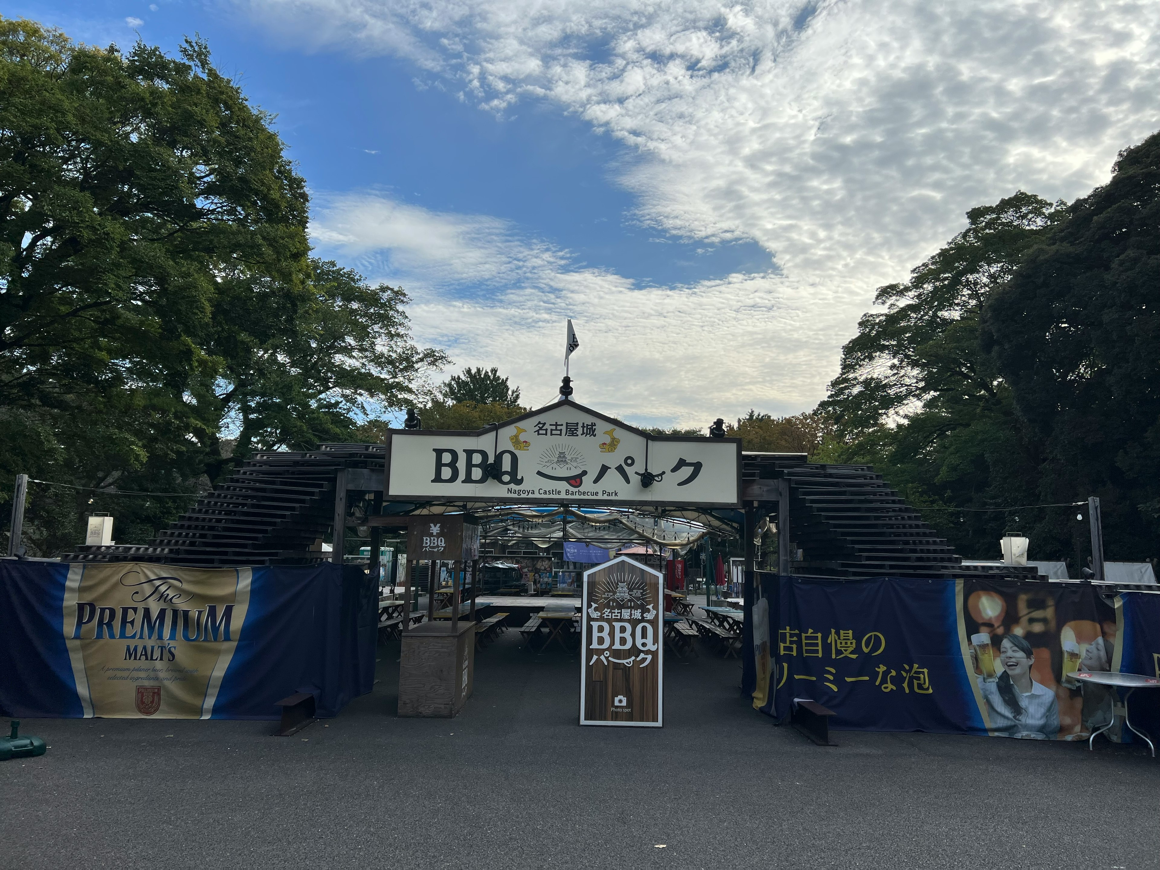 Entrée d'un événement BBQ avec un panneau et des tentes décorées