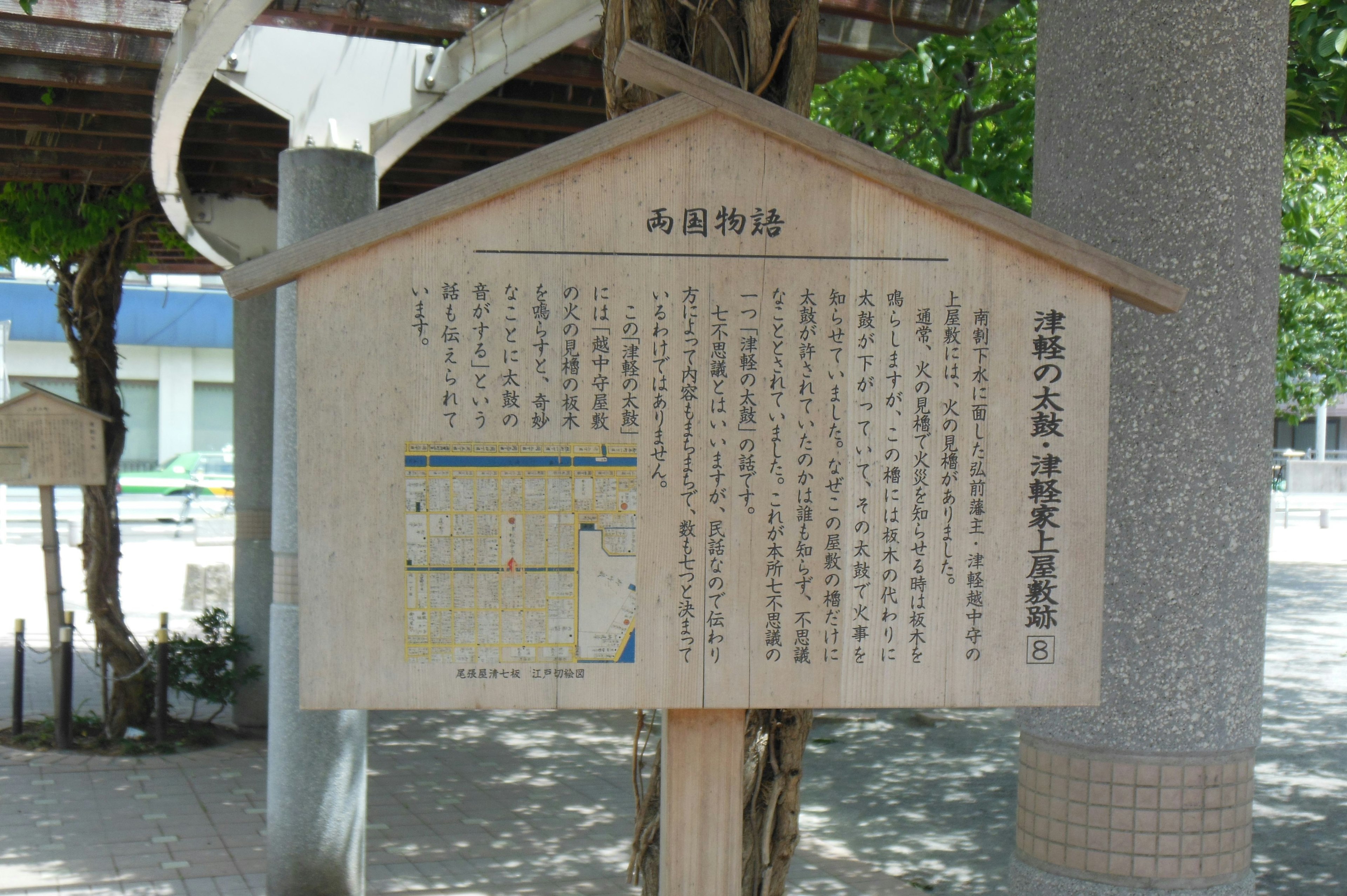 Cartel informativo del parque Tablero de madera con mapa y texto en japonés