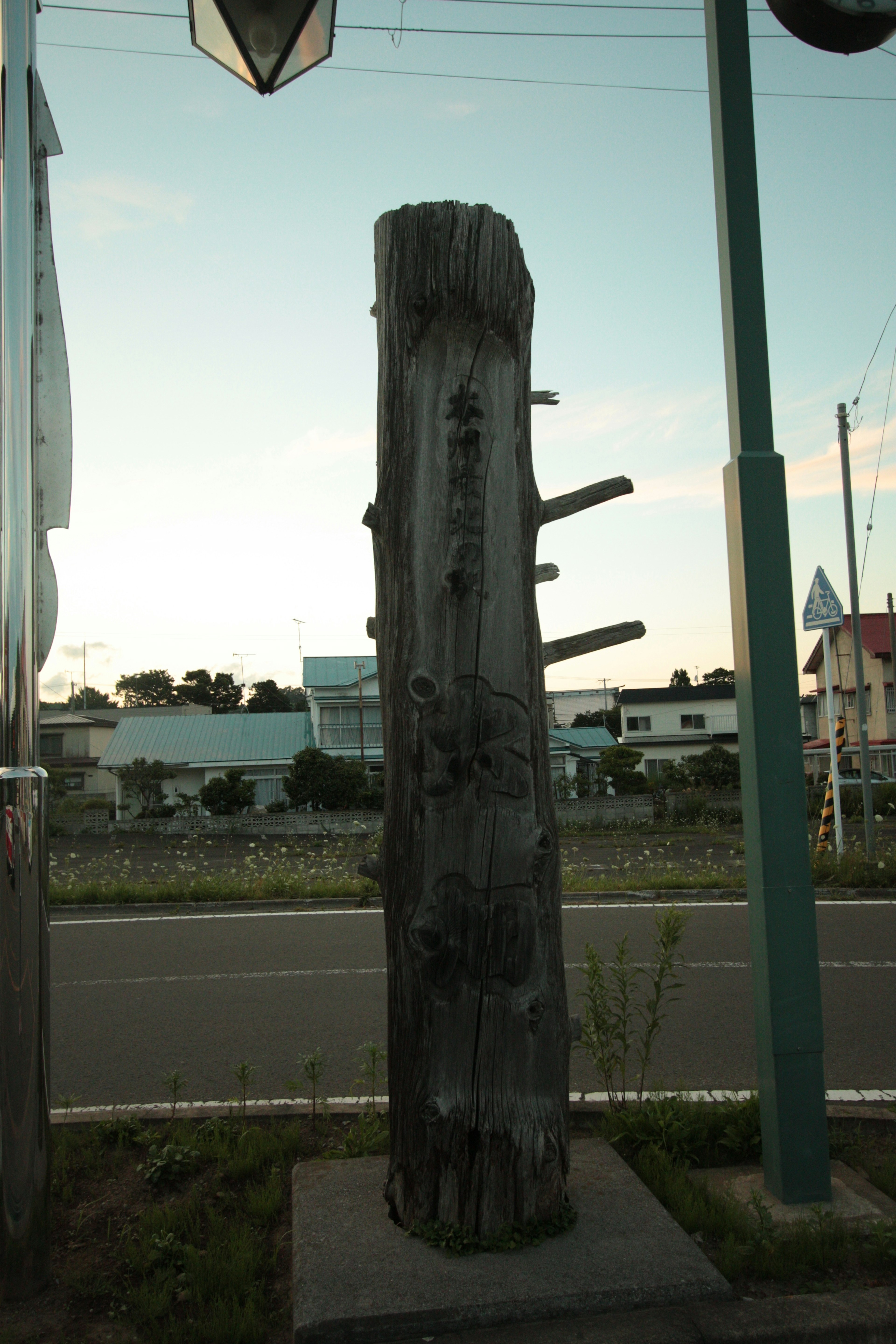 An old wooden pole standing in a landscape