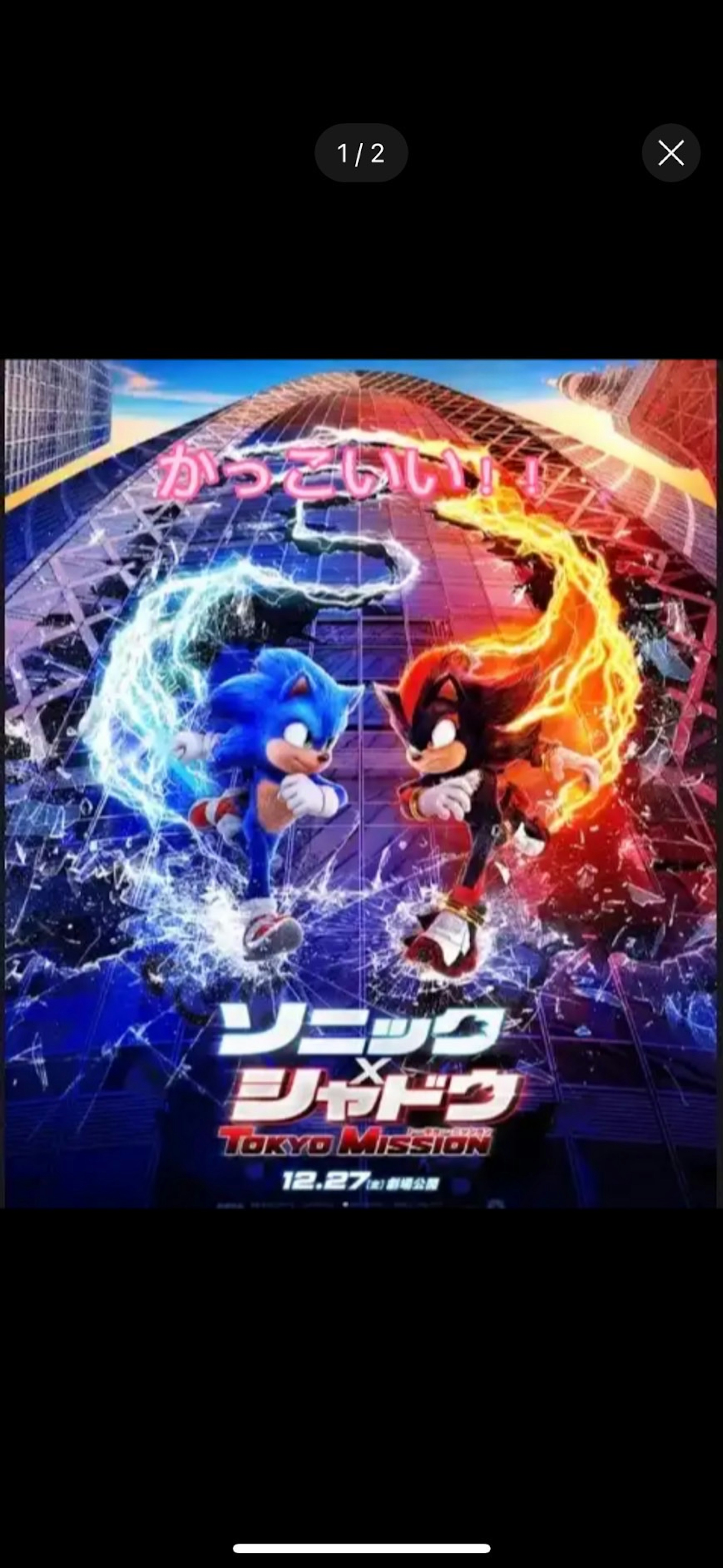 Sonic and Shadow facing off in an animated poster