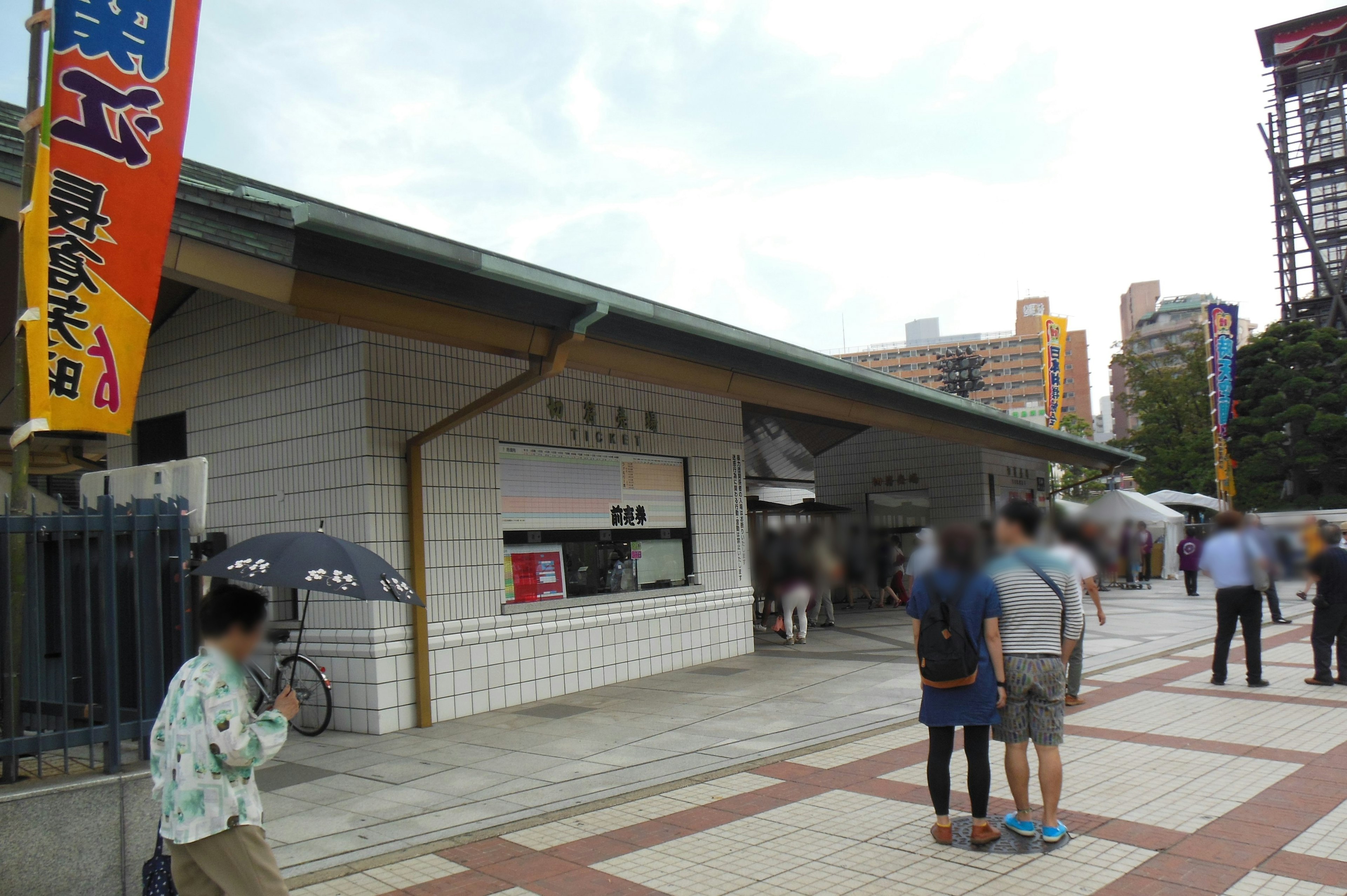 Exterior view of a building with visitors gathered