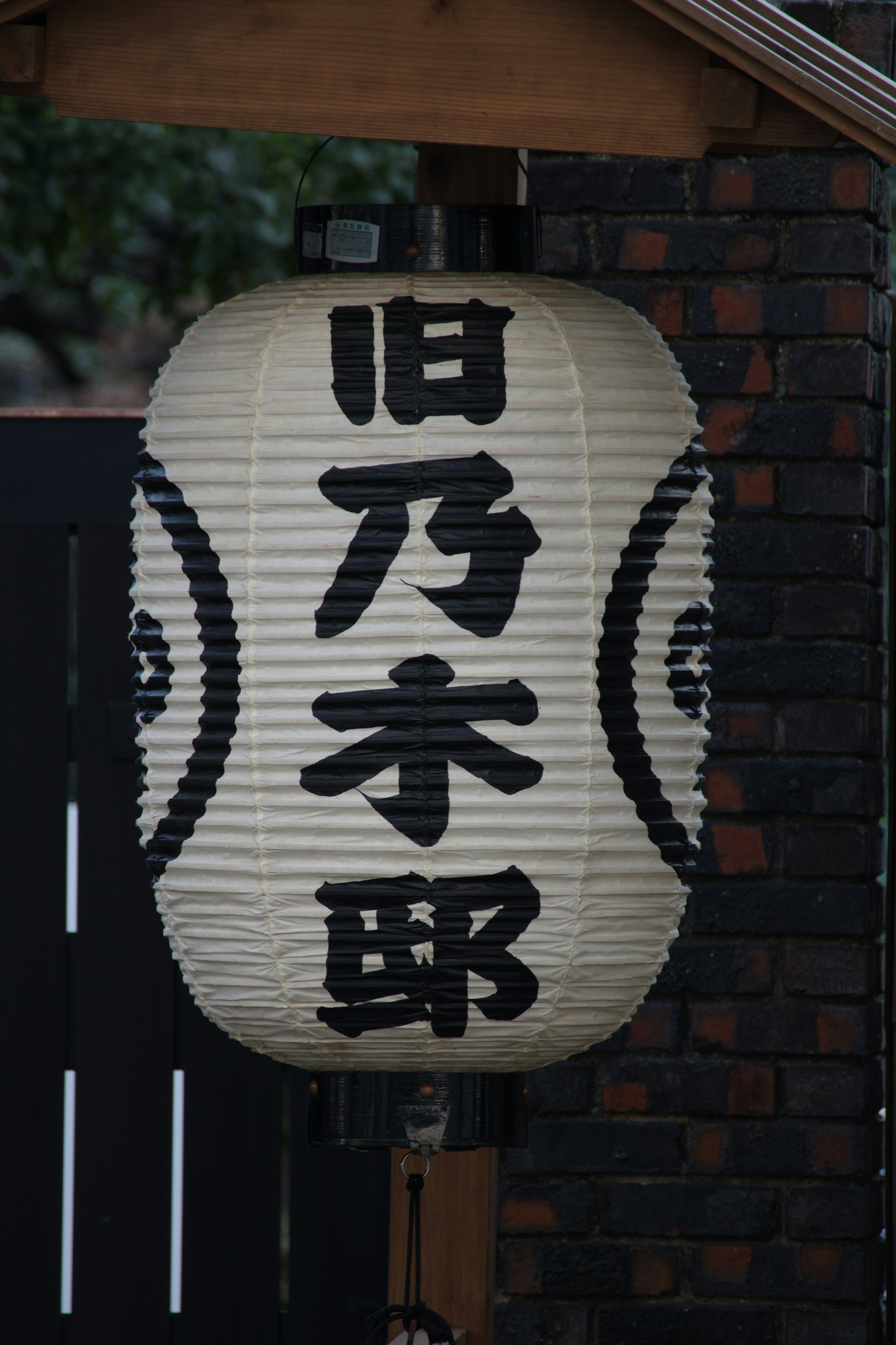 White lantern with black characters written on it