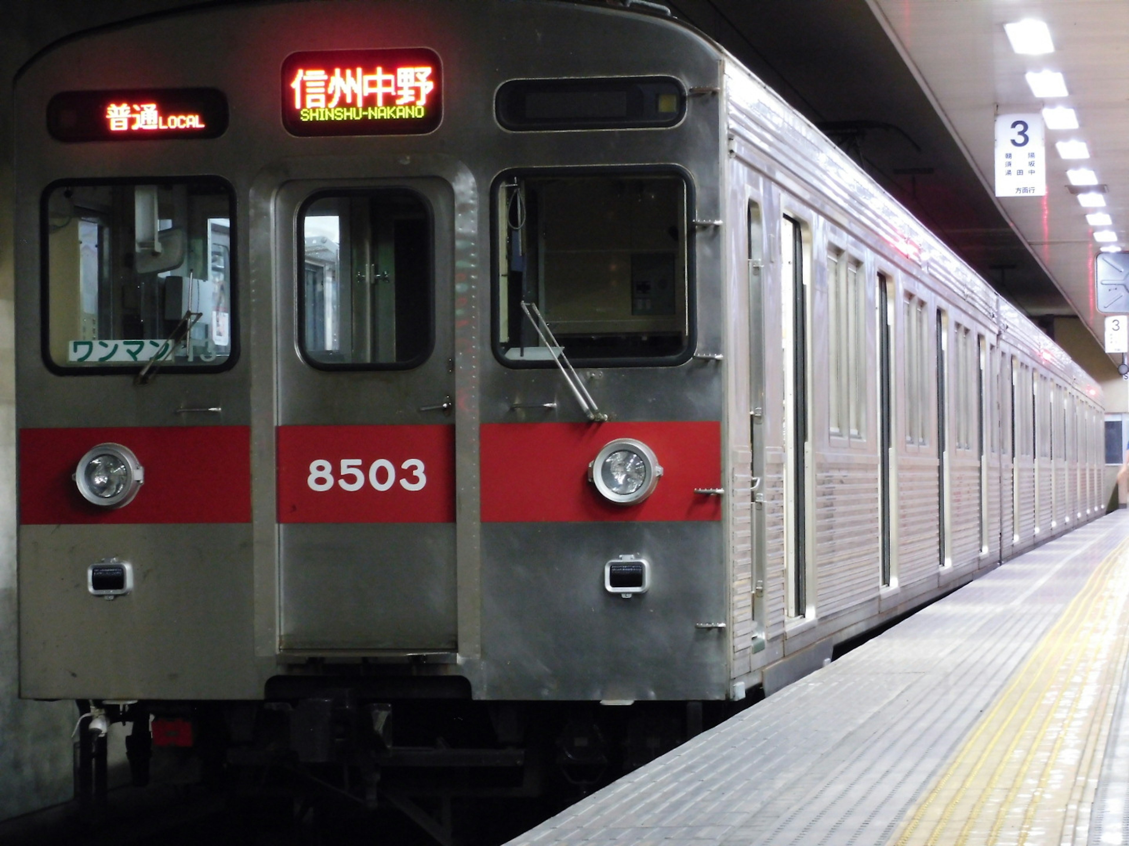 U-Bahn Zug Nummer 8503 an einer Station