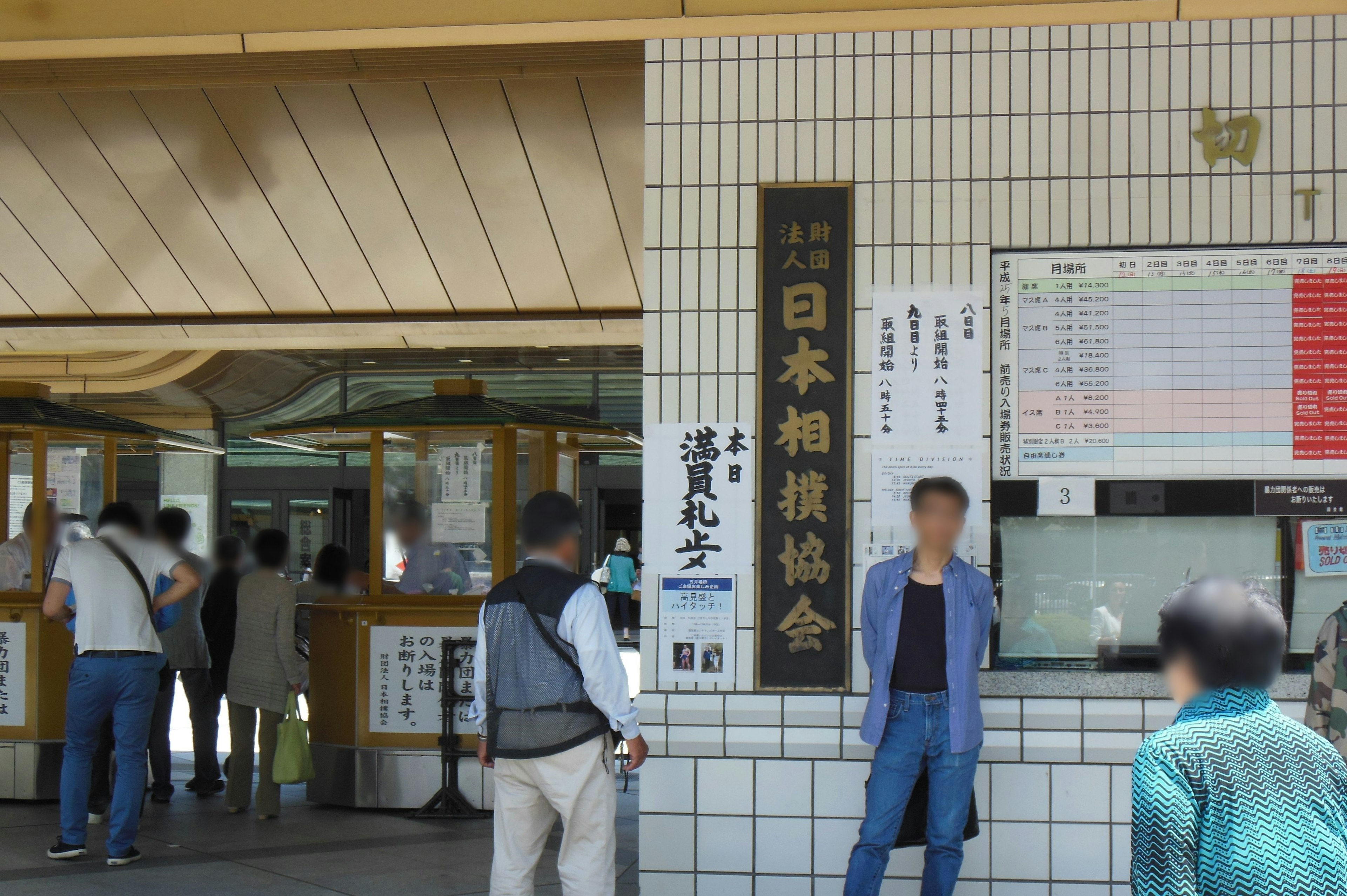 Außenansicht der Station Nihonbashi mit Menschen