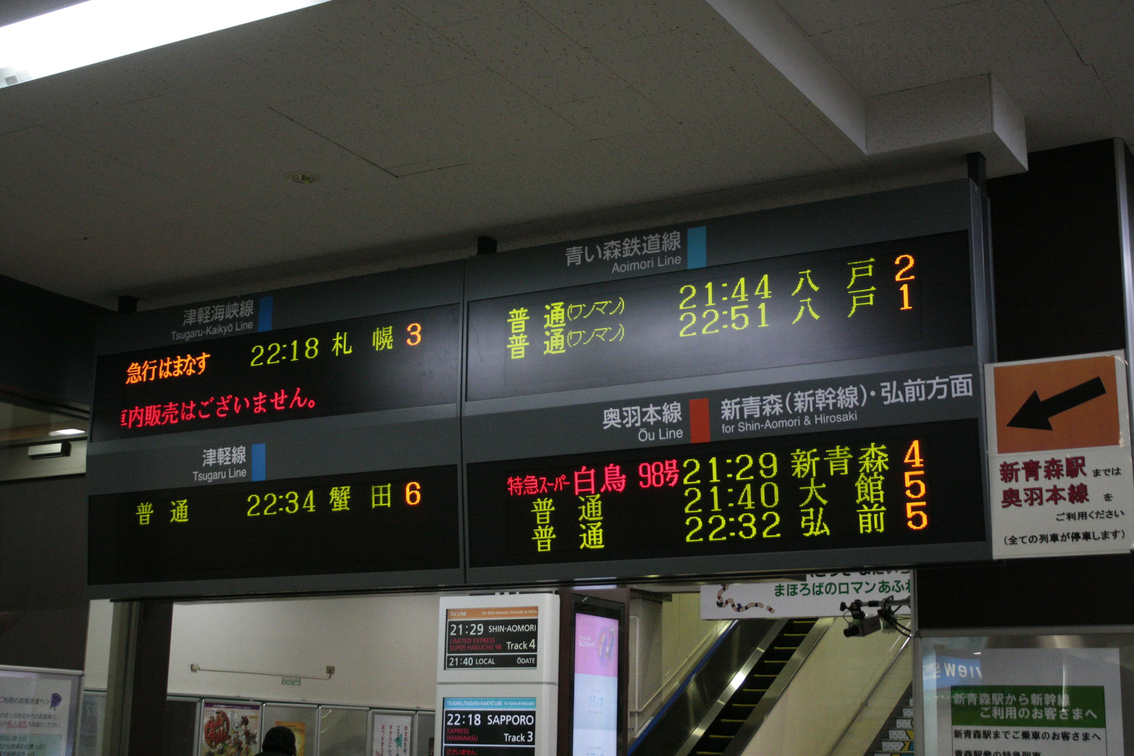 Train departure board displaying schedules and destinations