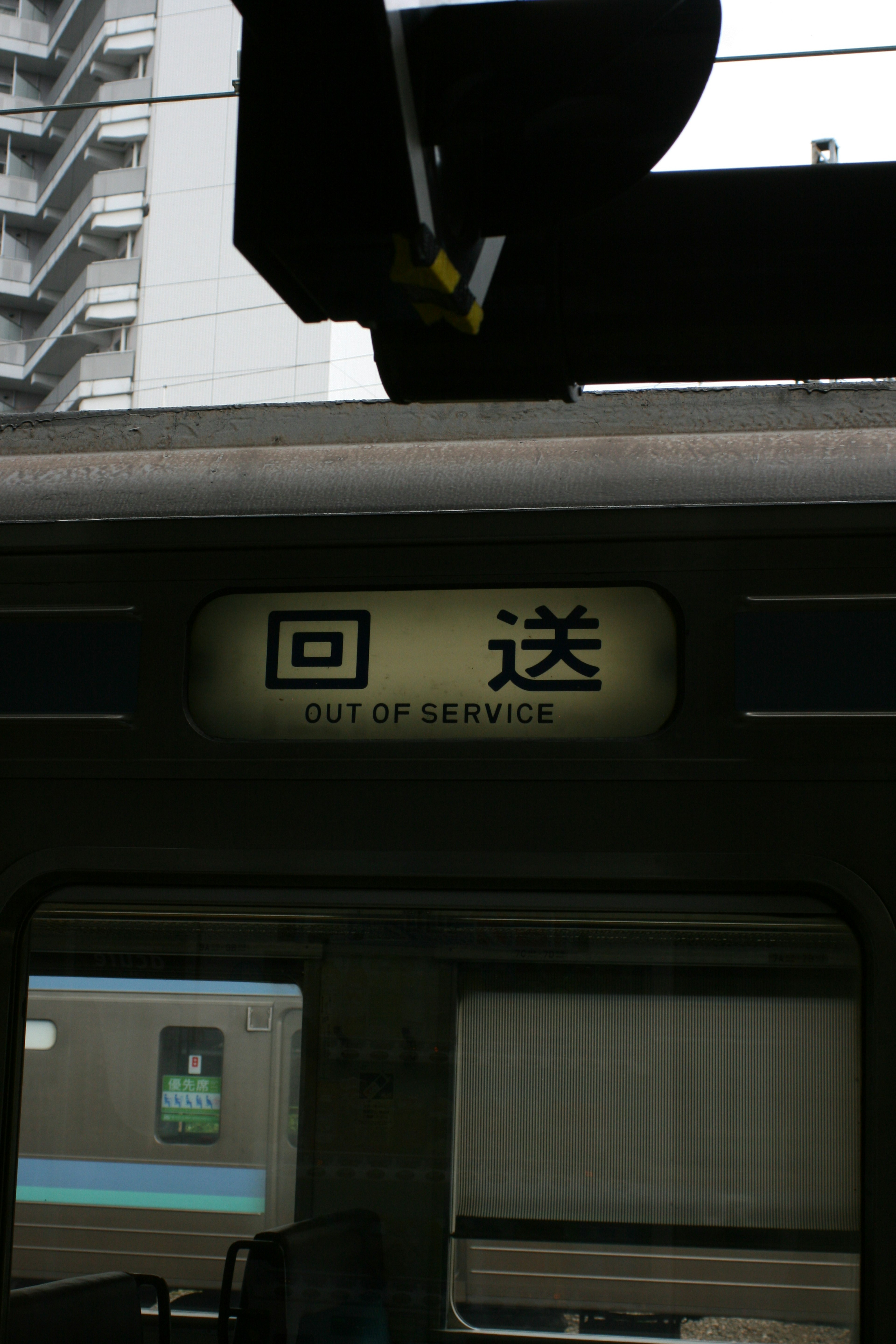 Panneau d'affichage de train avec le mot '回送'