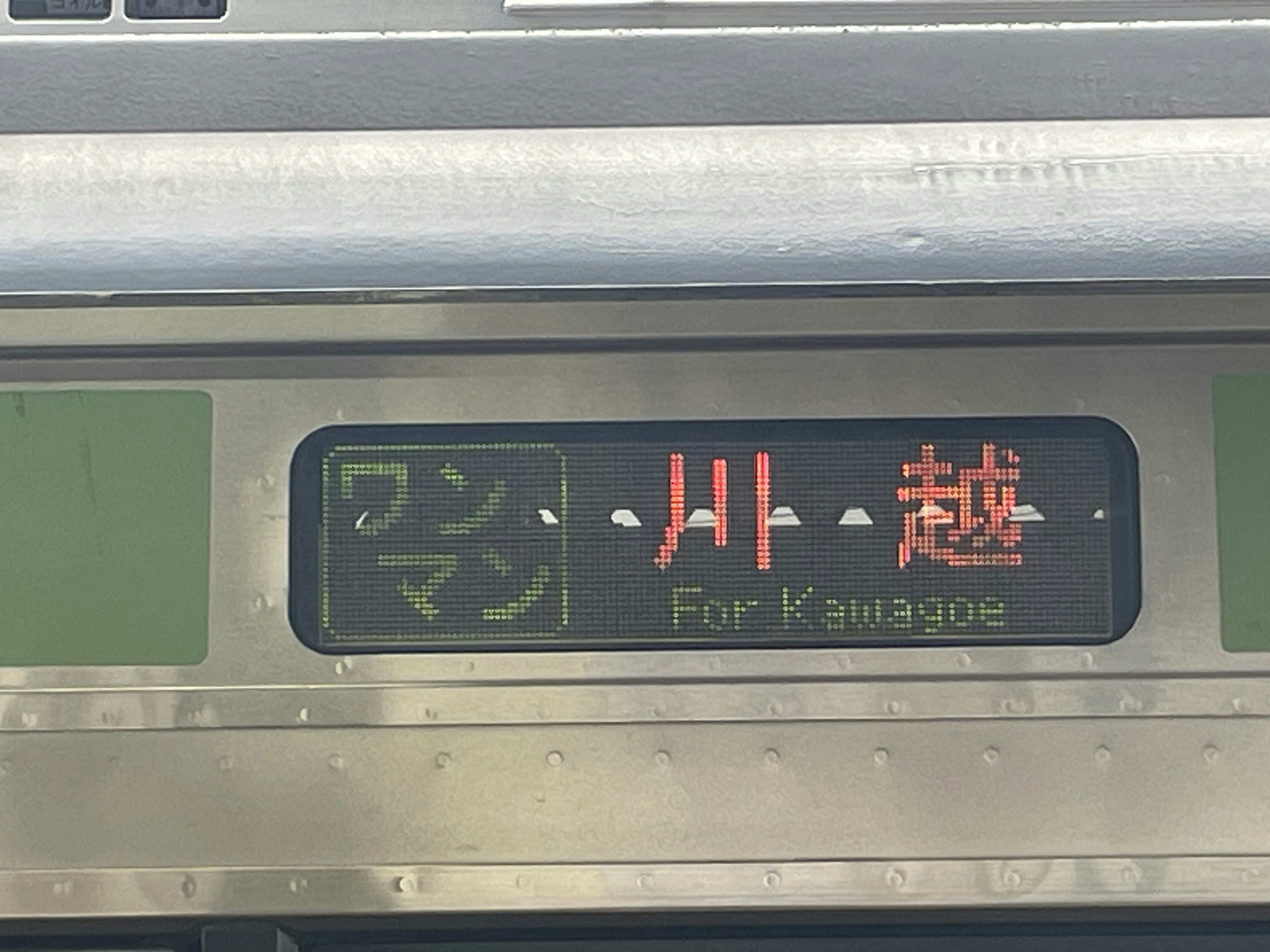 Papan tampilan kereta untuk Kawagoe