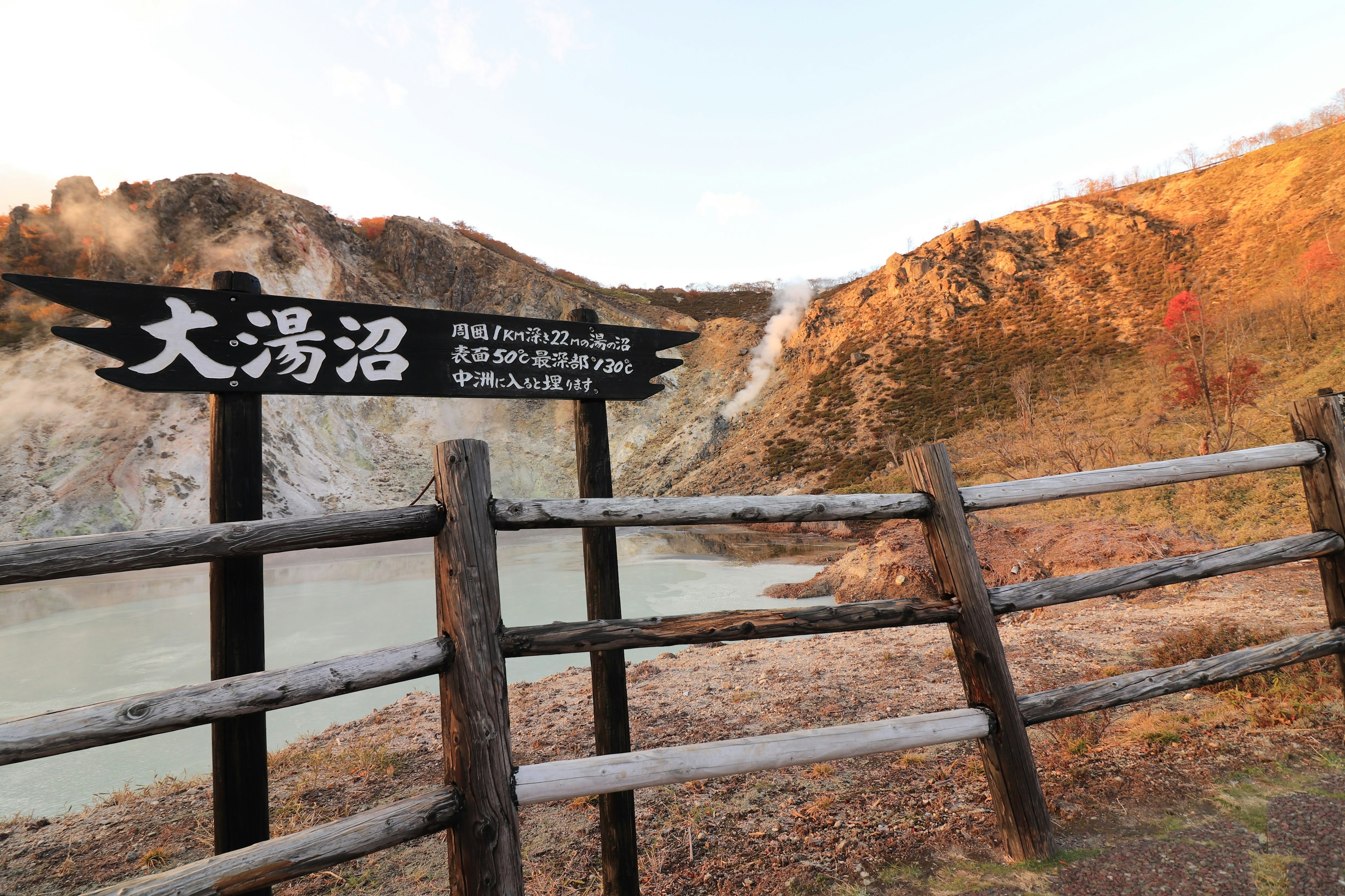 Blick auf Oyunuma mit einem Schild und einem Holzzaun