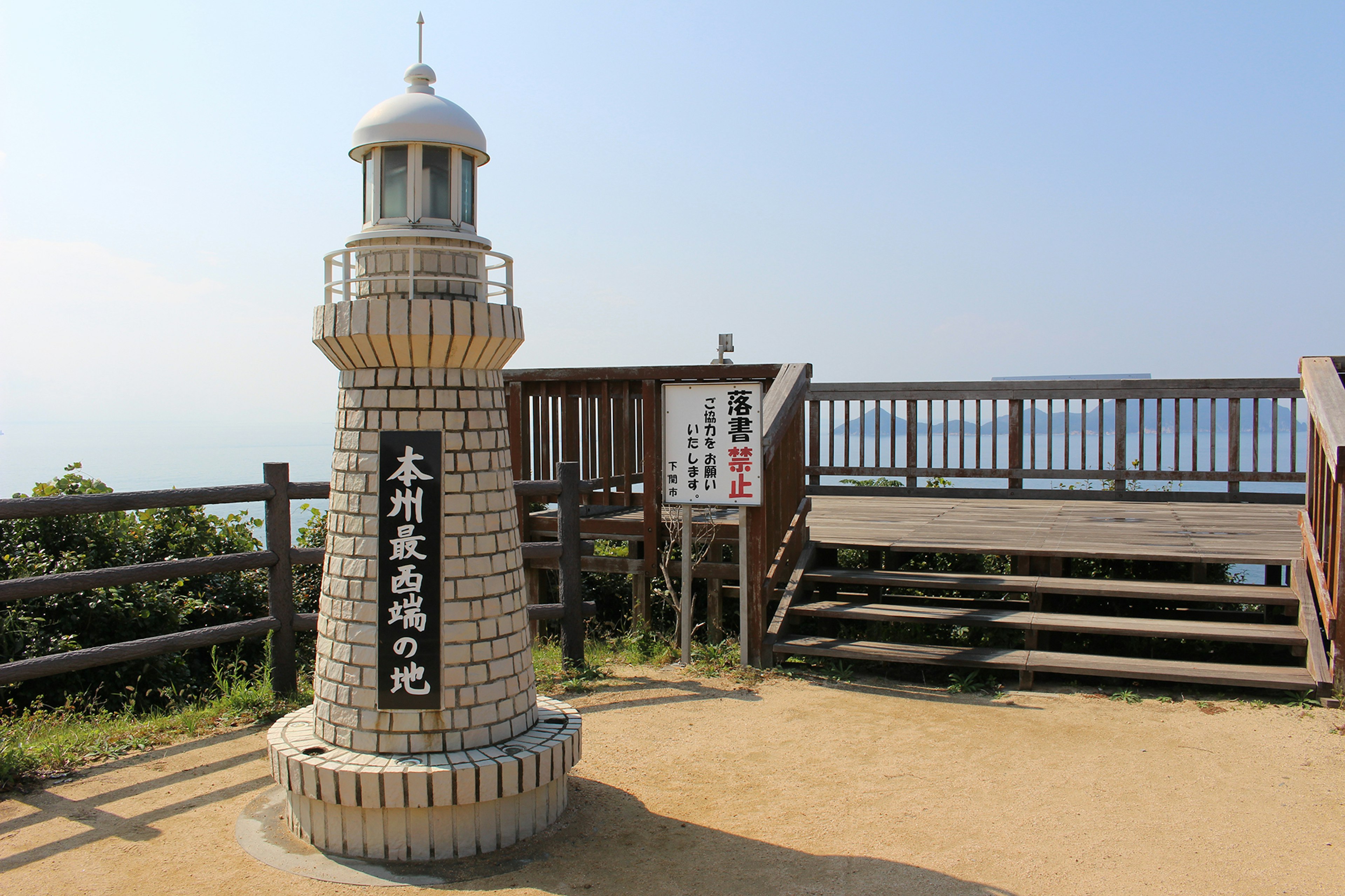 Vista escénica de un faro y una plataforma de observación con vista al mar