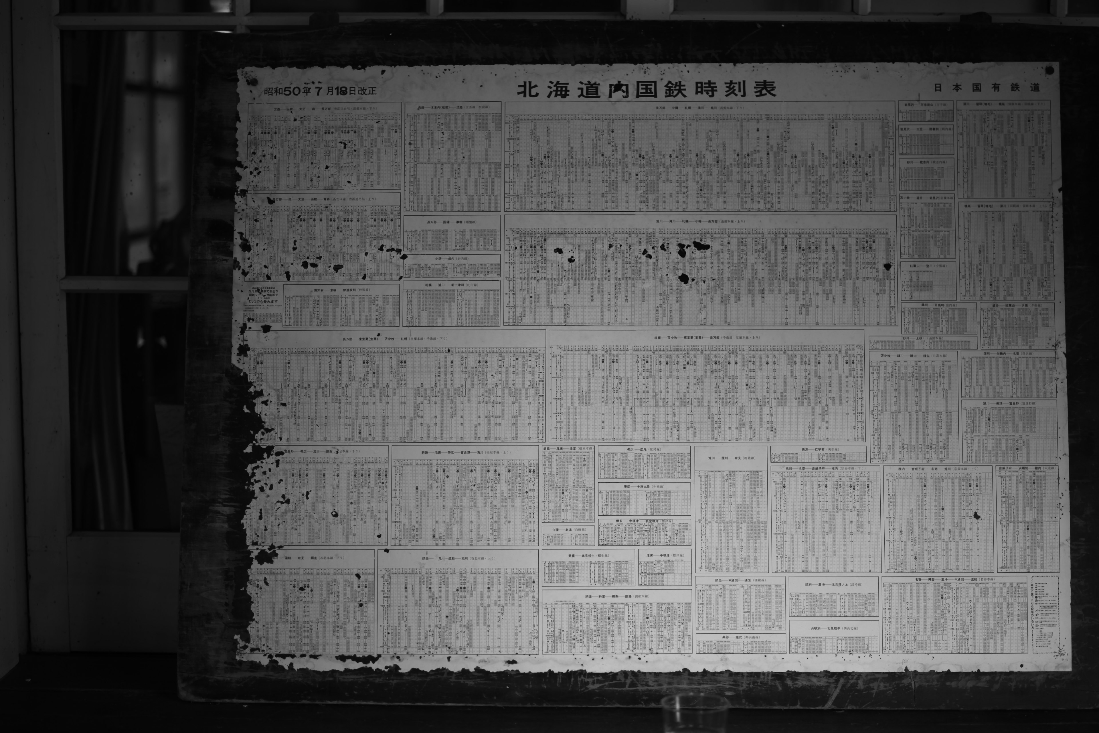 An old Japanese document displayed with intricate text