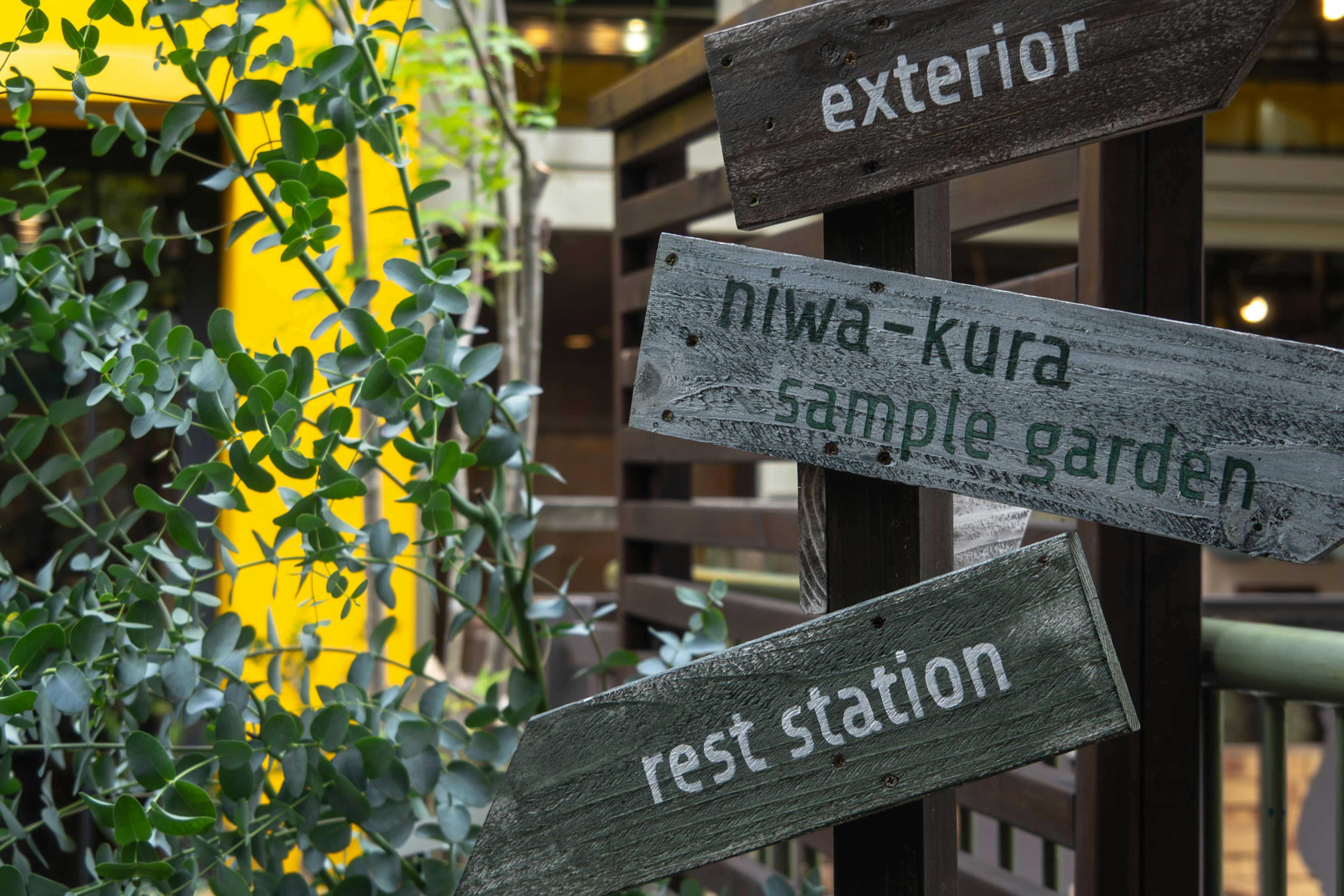 ป้ายบอกทางสำหรับภายนอก niwa-kura สวนตัวอย่างและสถานีพักผ่อนพร้อมพืชพรรณ