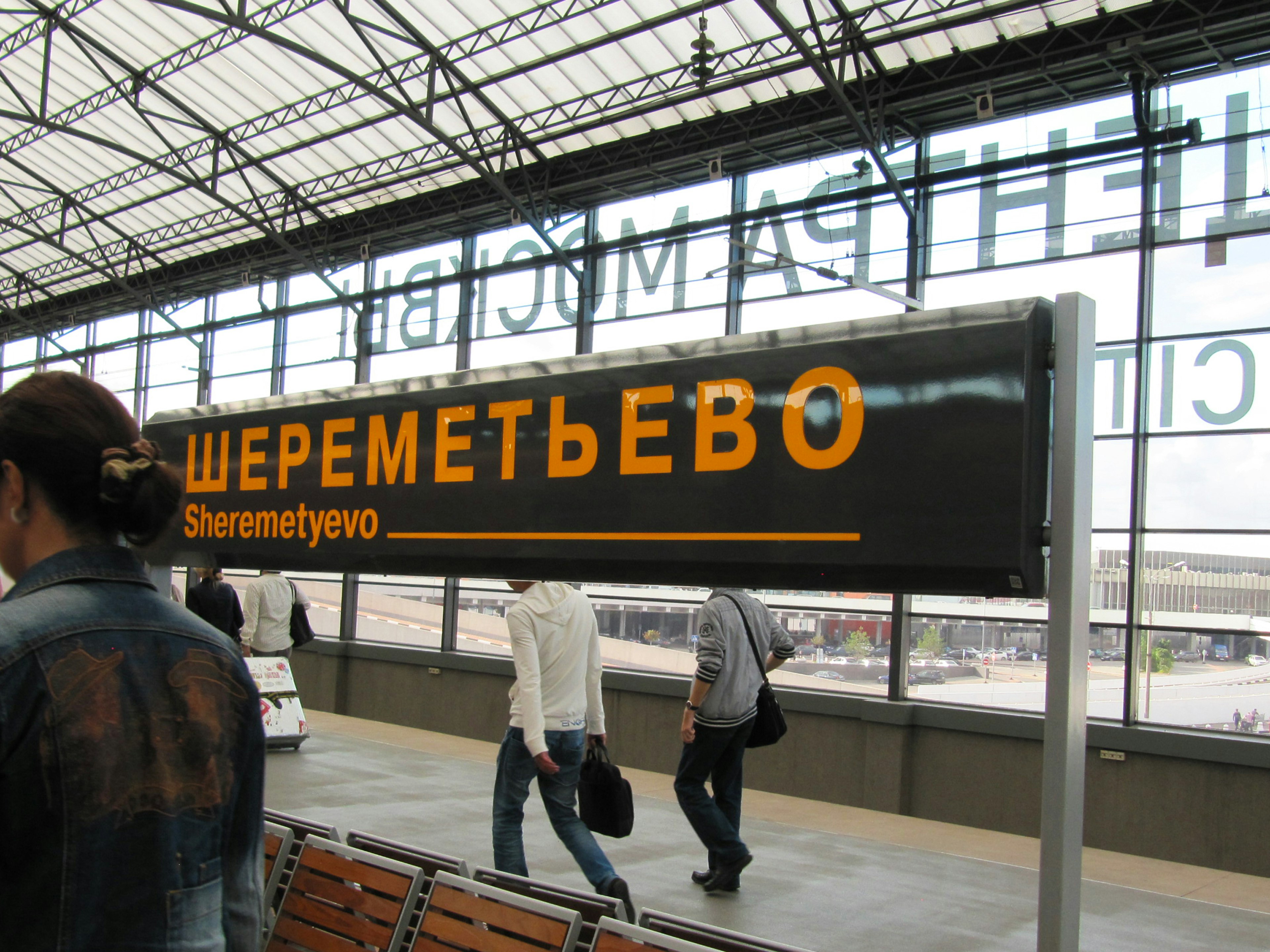 Sheremetyevo station sign with passengers