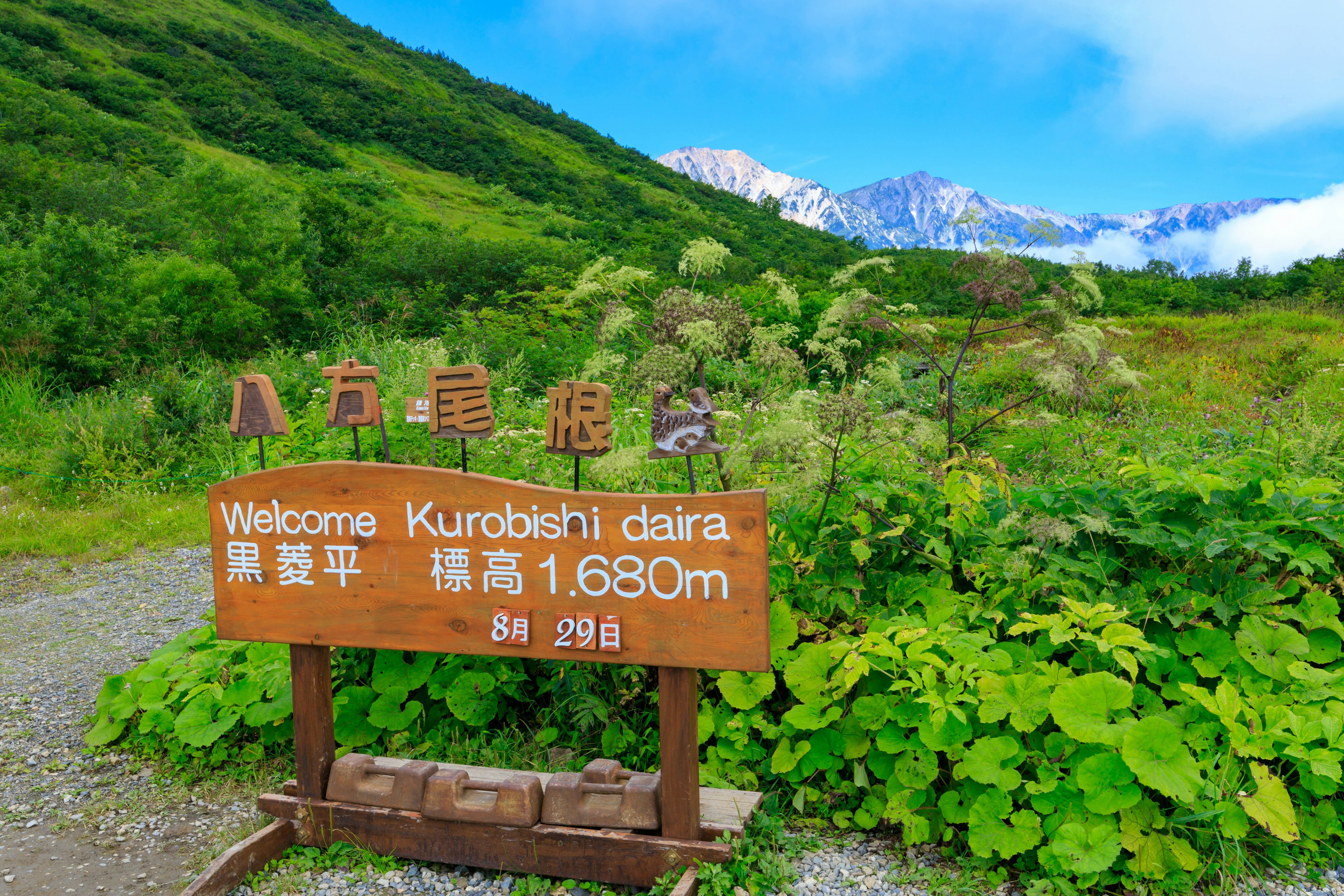 Insegna per Kurobishi Daira con un bellissimo paesaggio montano altitudine 1680m