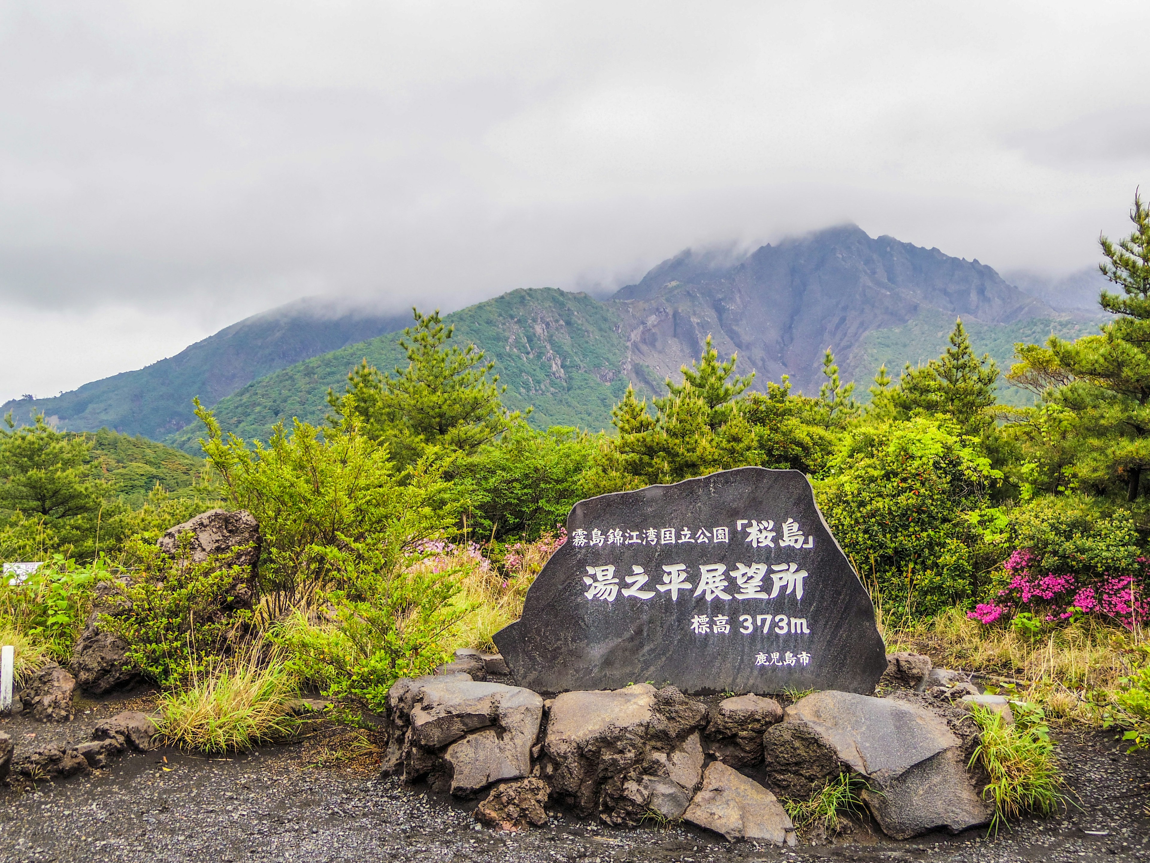 Tanda yang menandakan ketinggian Gunung Fuji dikelilingi oleh vegetasi