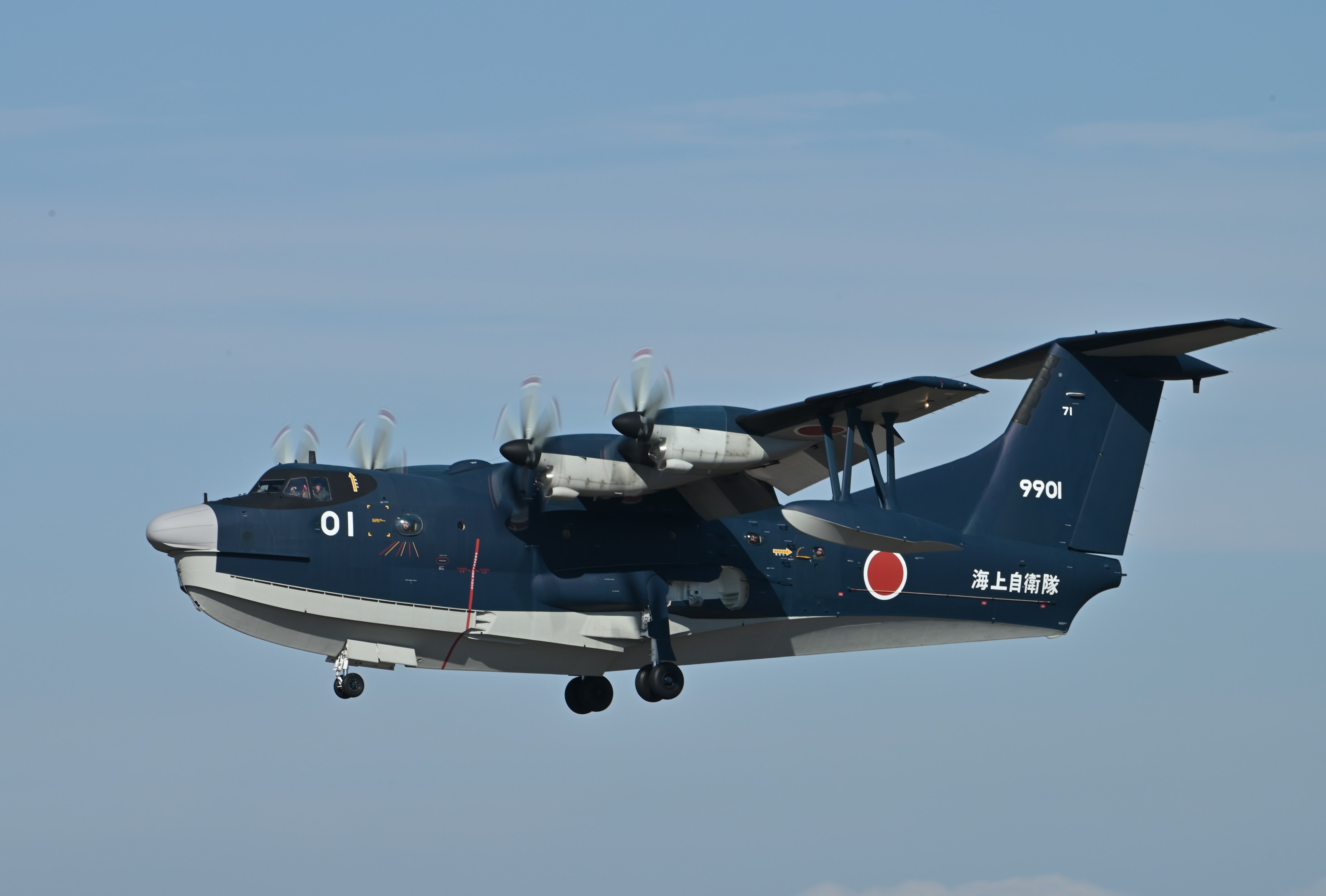 Japan Maritime Self-Defense Force aircraft flying in the sky