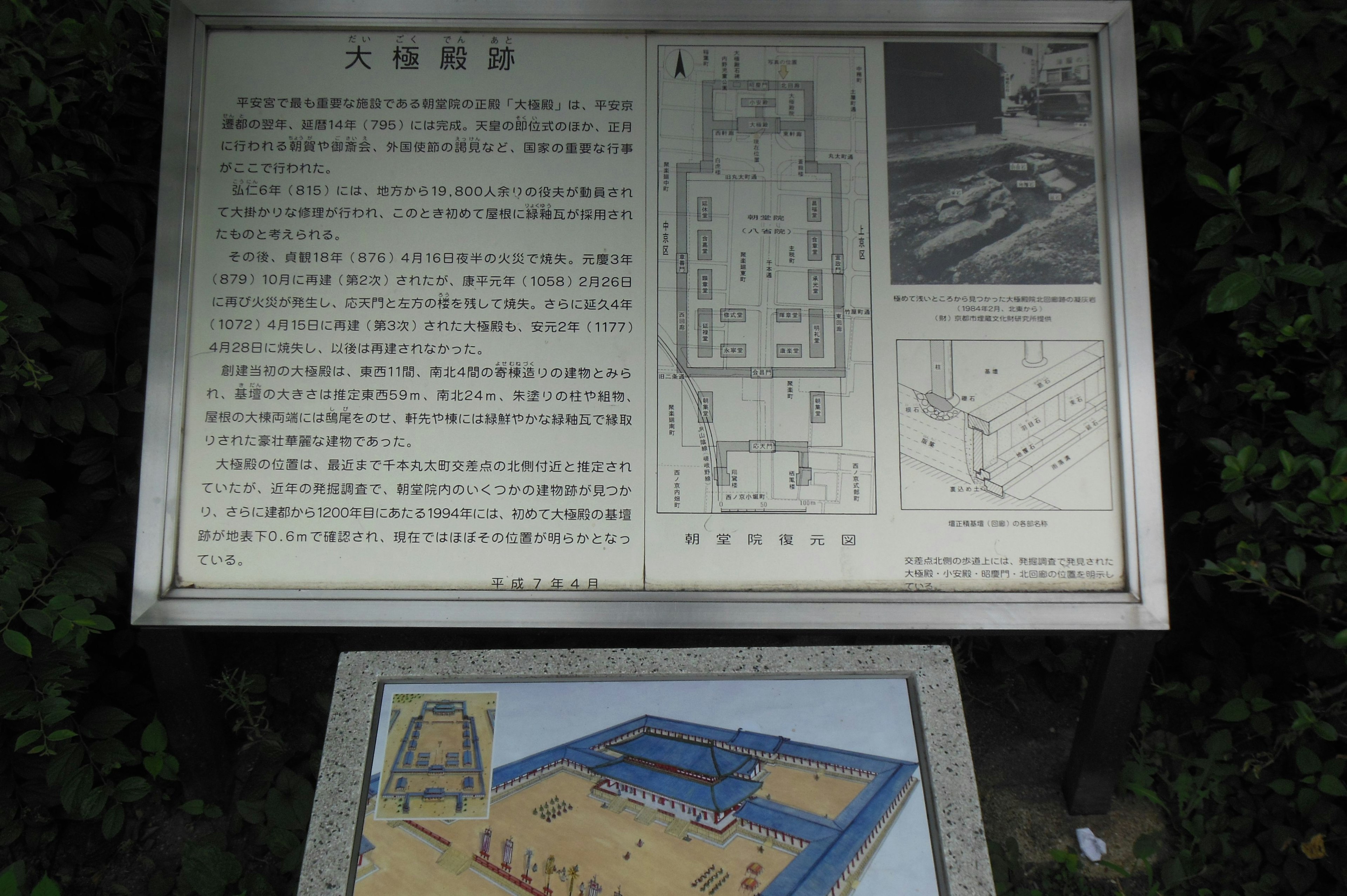 Information board with historical site details and a map illustration