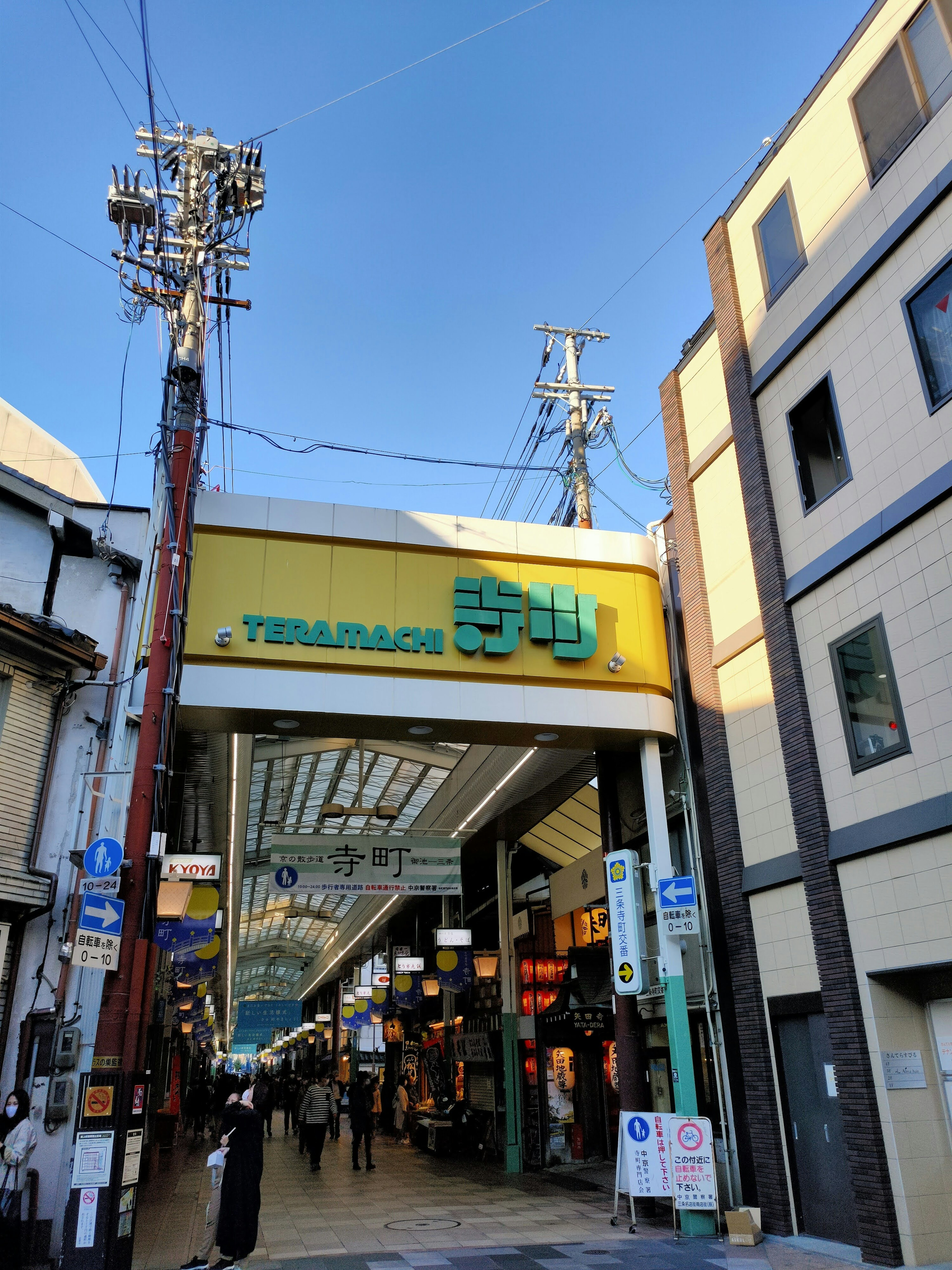 Entrée de la rue commerçante Tenagas sous un ciel bleu éclatant