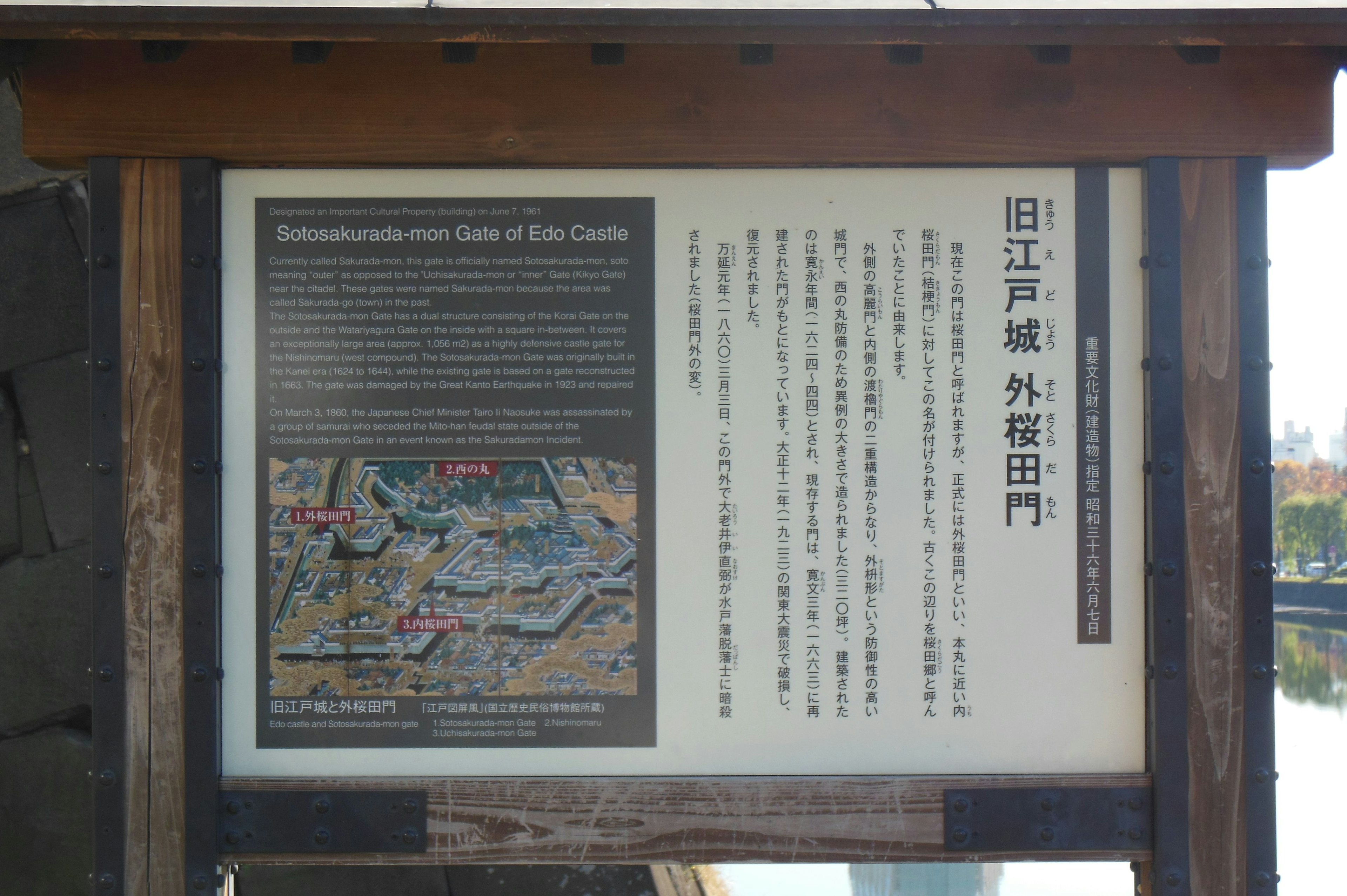 Historical information sign with a map