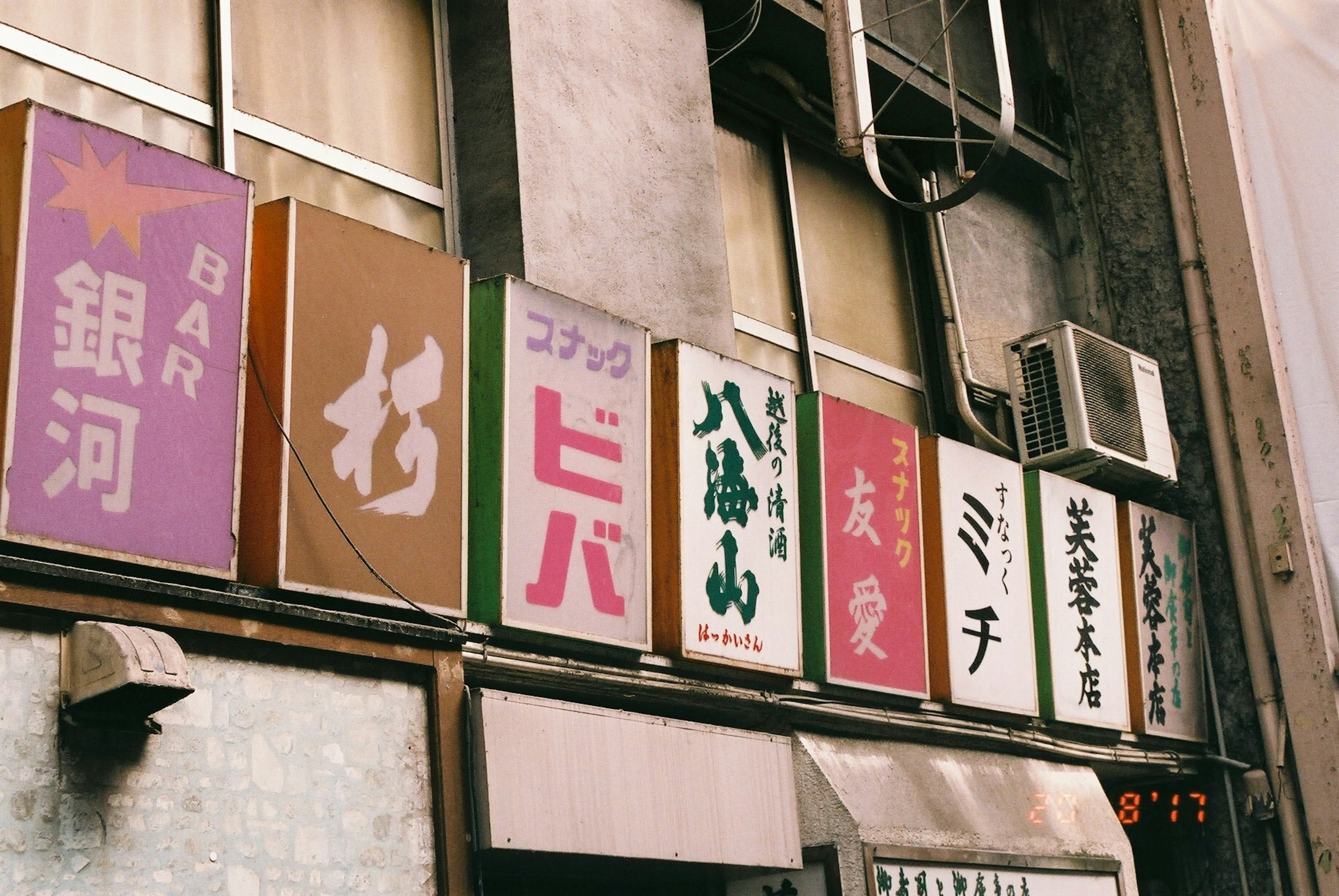 Insegne colorate esposte su un edificio in città