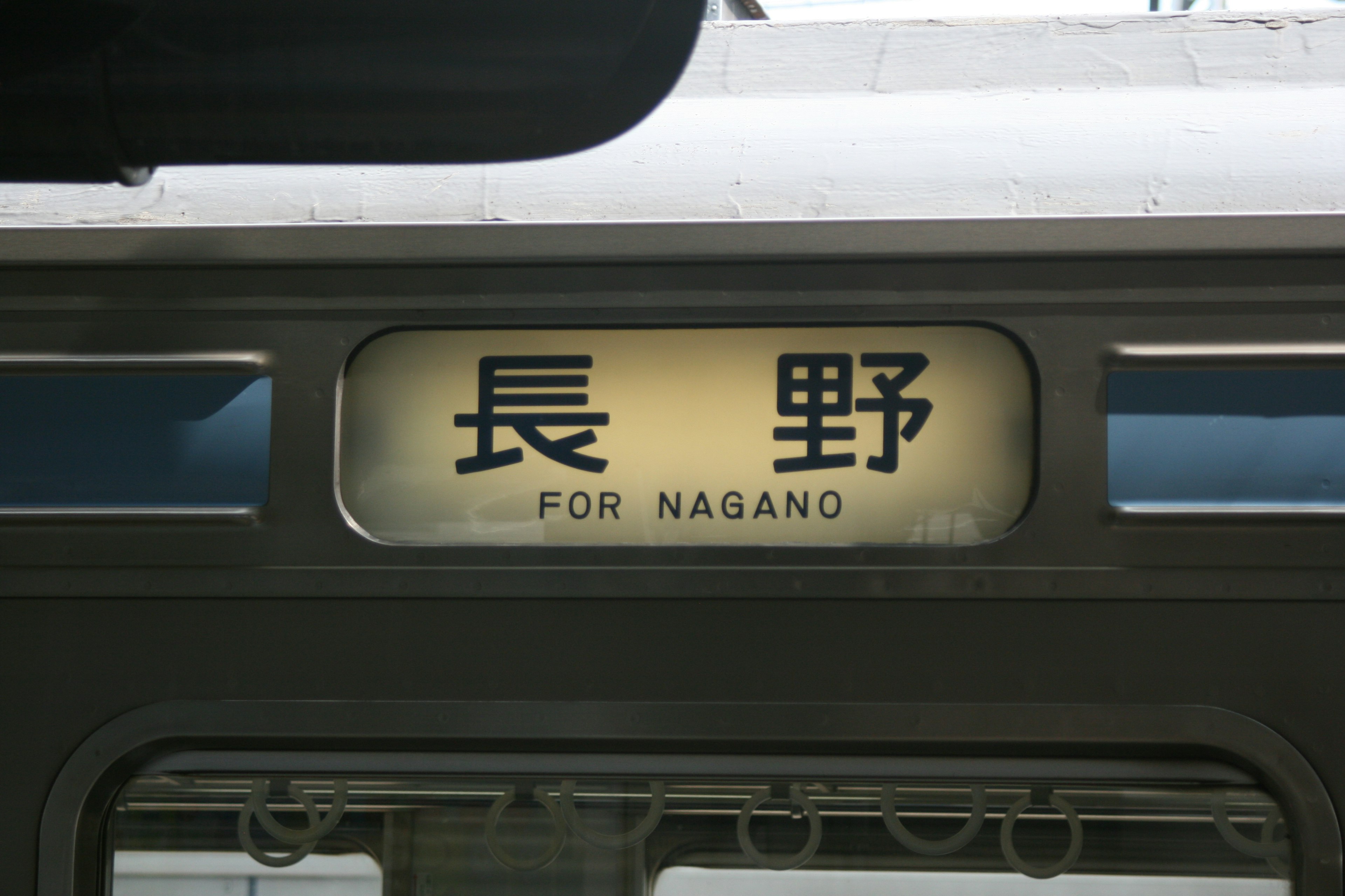 Train destination sign for Nagano