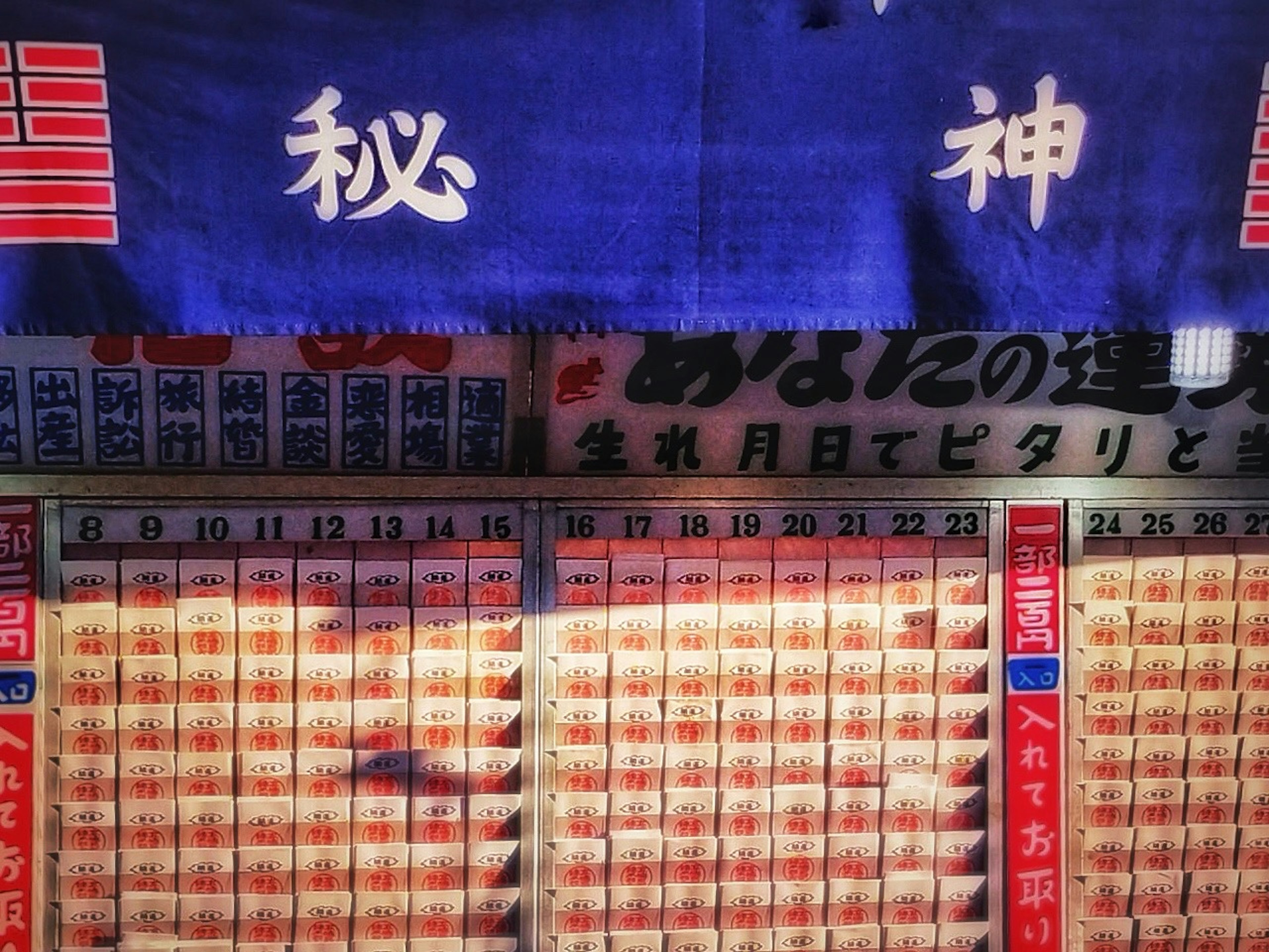 Papan tradisional Jepang dengan kain biru dan karakter kanji