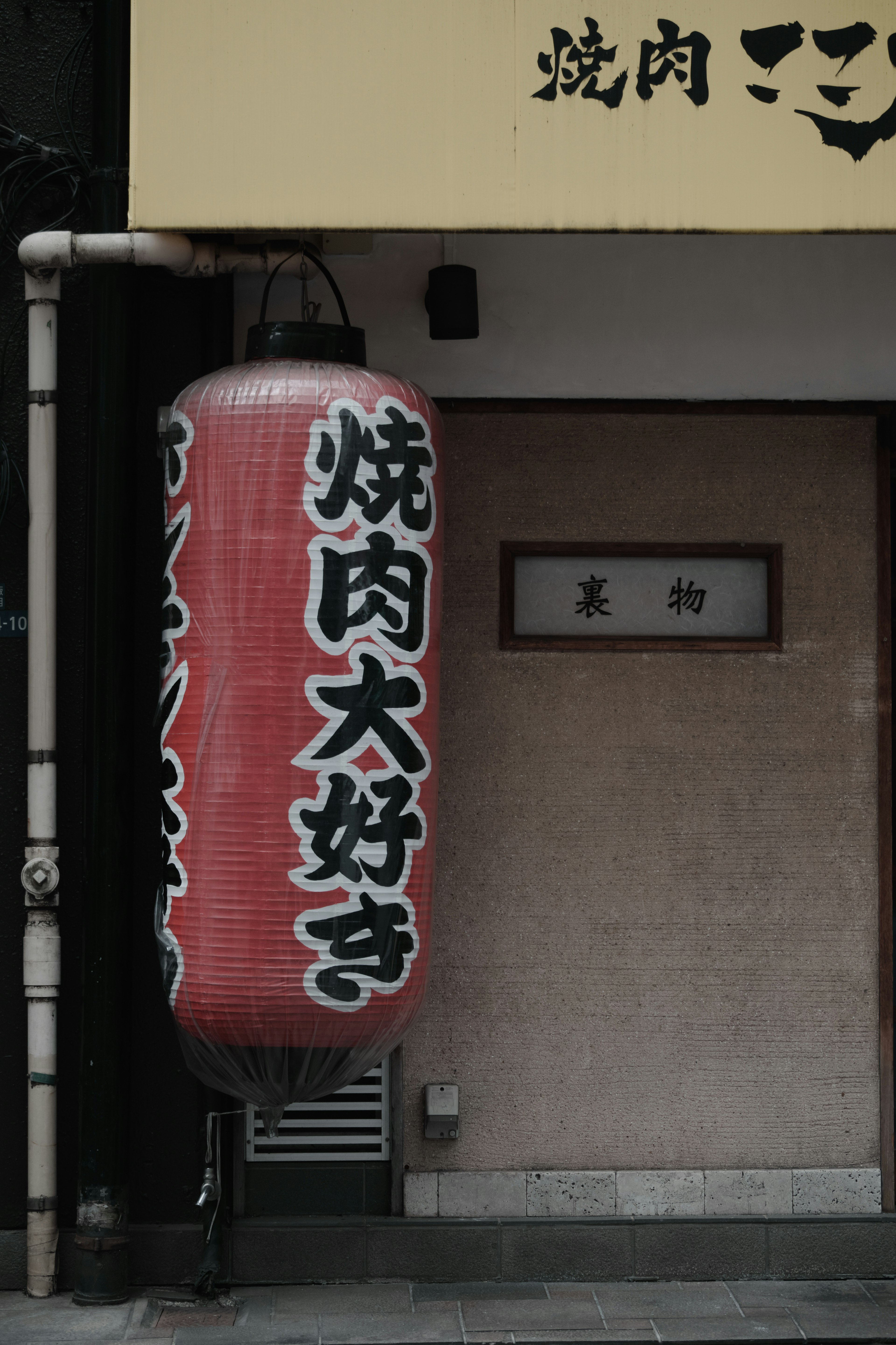 Rote Laterne mit dem Text Yakiniku Daisuki vor einem japanischen Restaurant