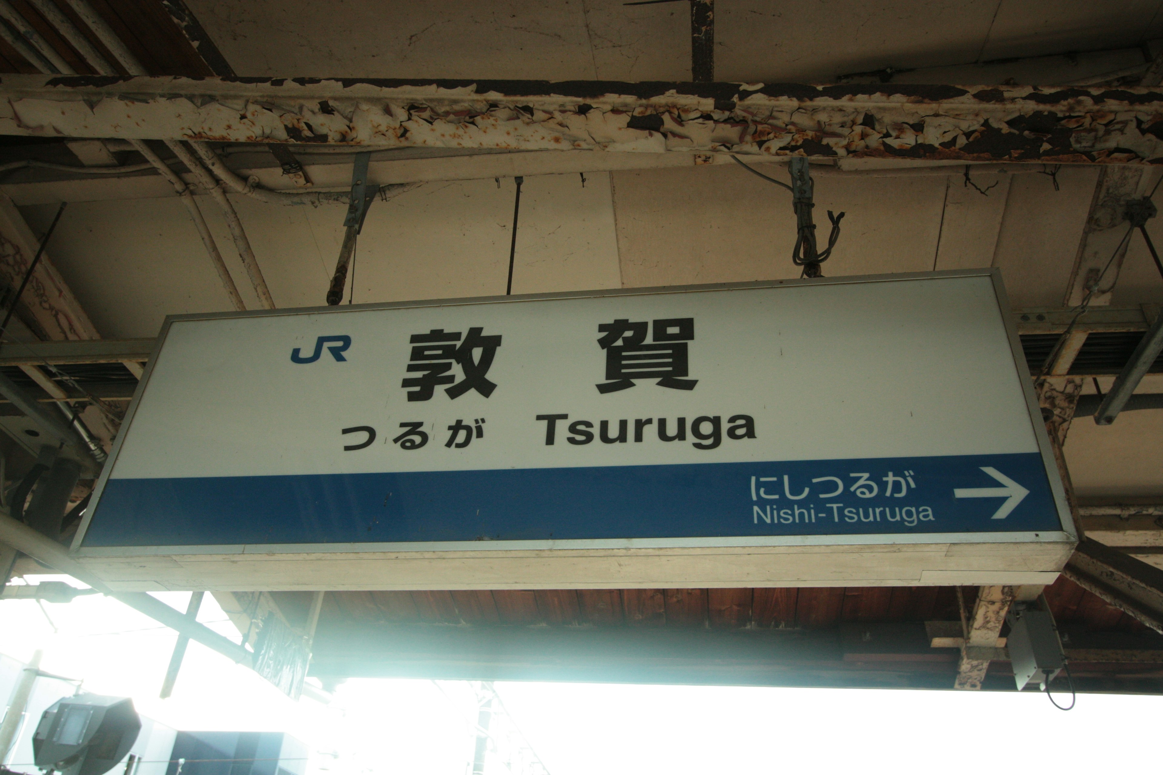 Tanda untuk Stasiun Tsuruya di Jepang