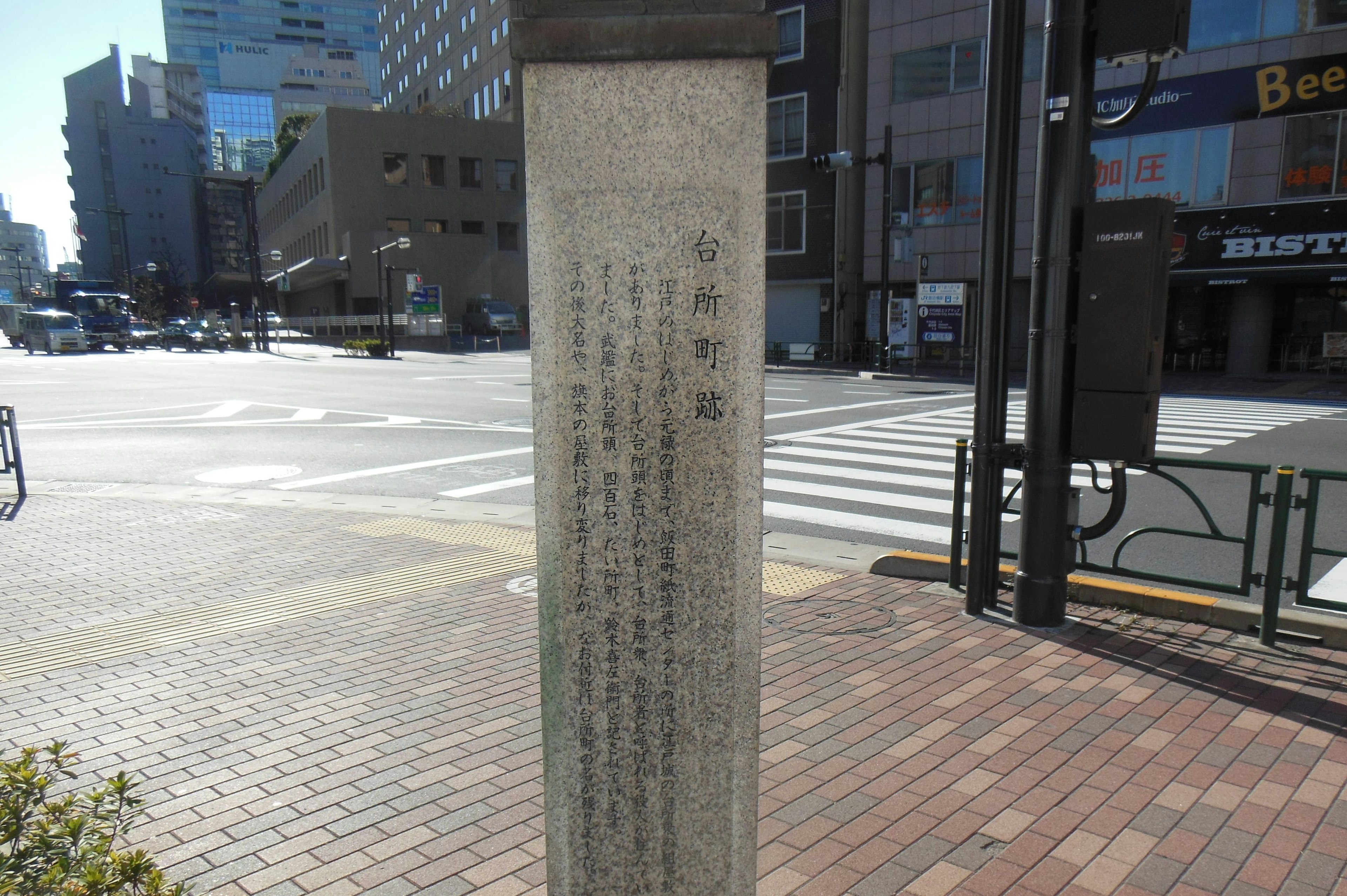 Close-up of a stone monument at a street corner