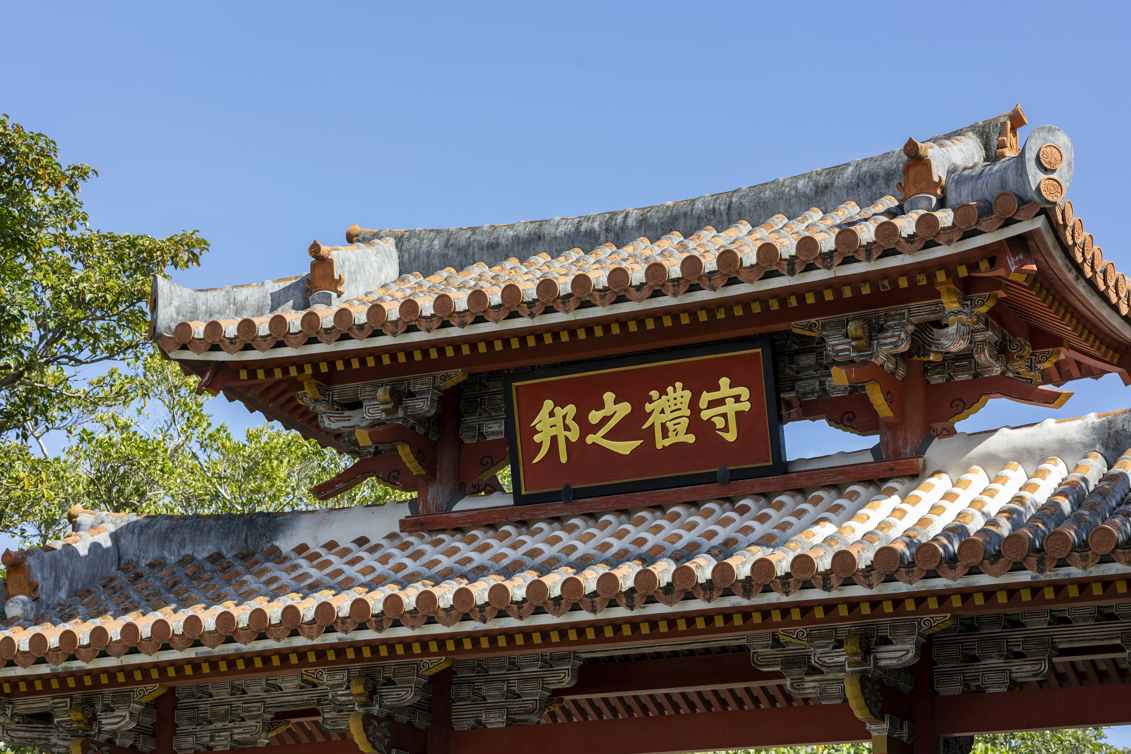 Porte chinoise traditionnelle avec un panneau rouge portant des caractères calligraphiques