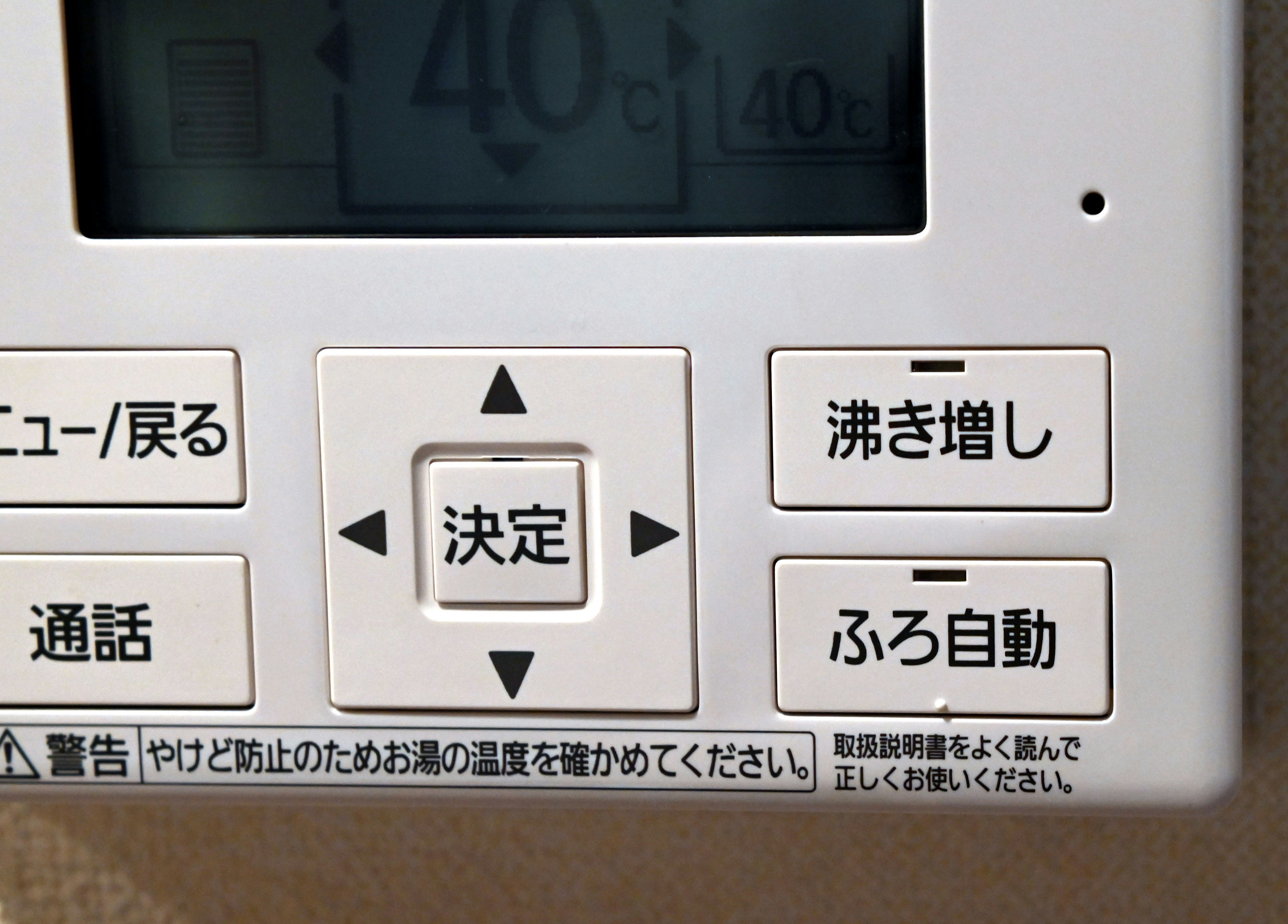 Temperature control panel with buttons and display