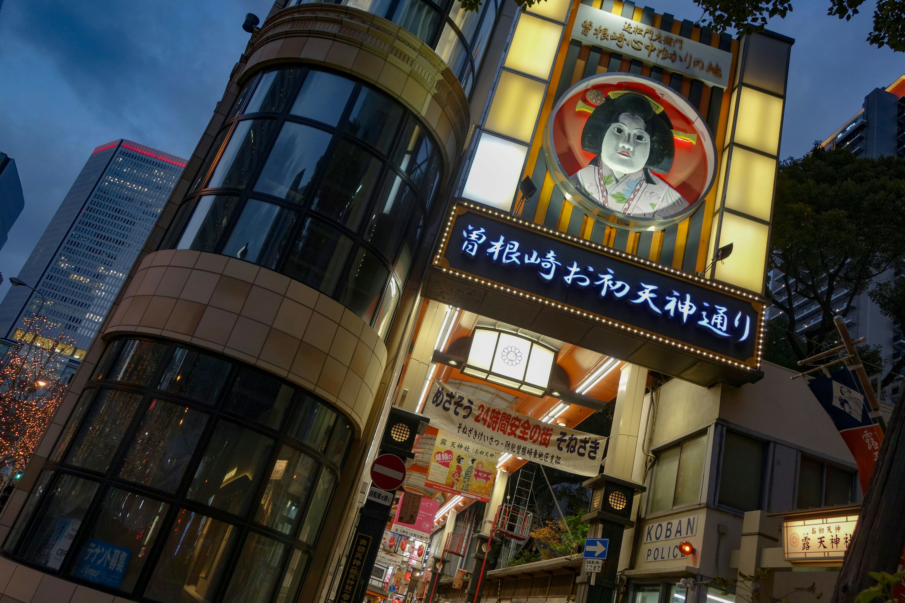 Entrada de un edificio único de noche con un retrato de un personaje japonés legendario