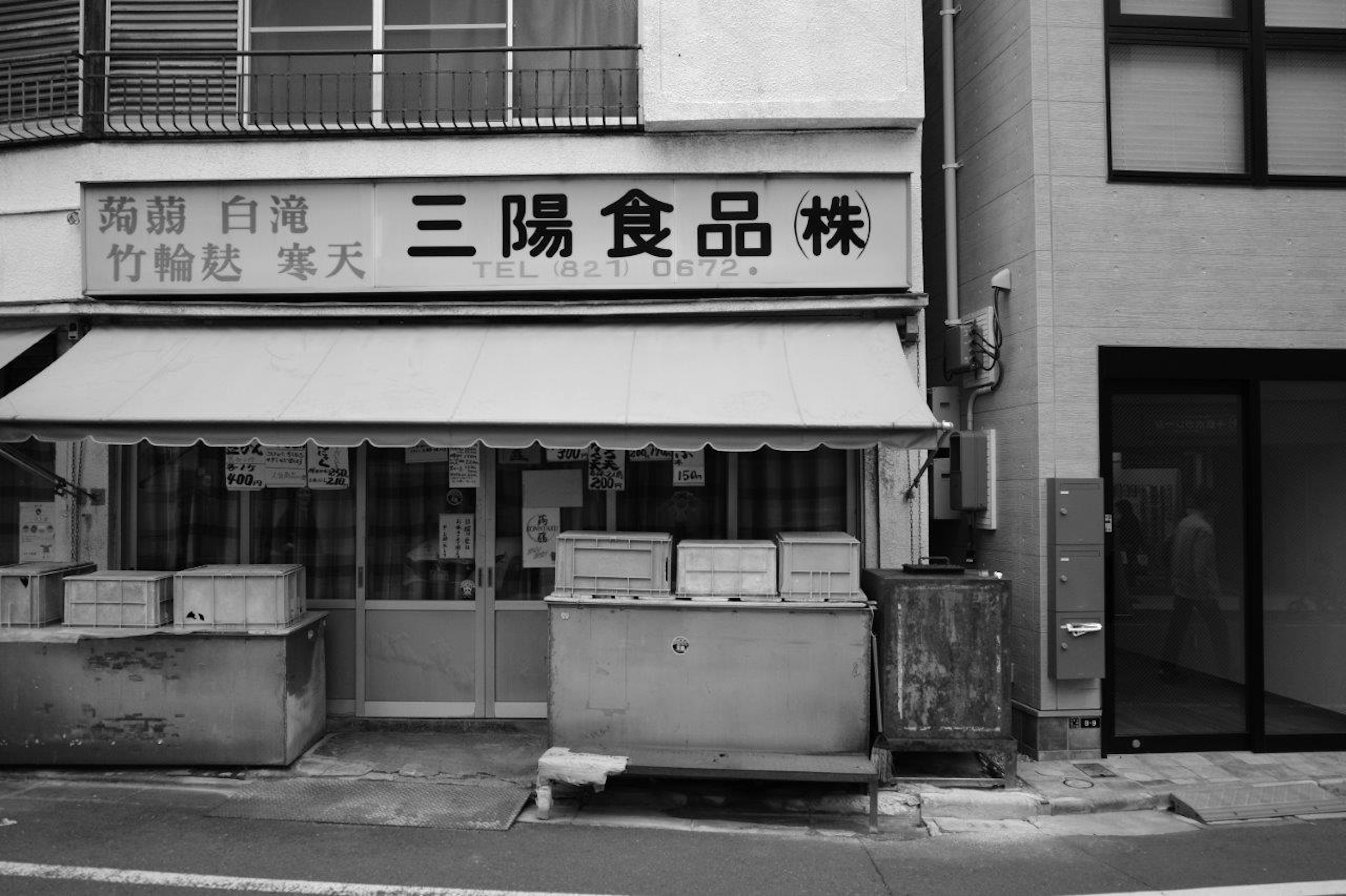 日本の街角にある古い食料品店の外観