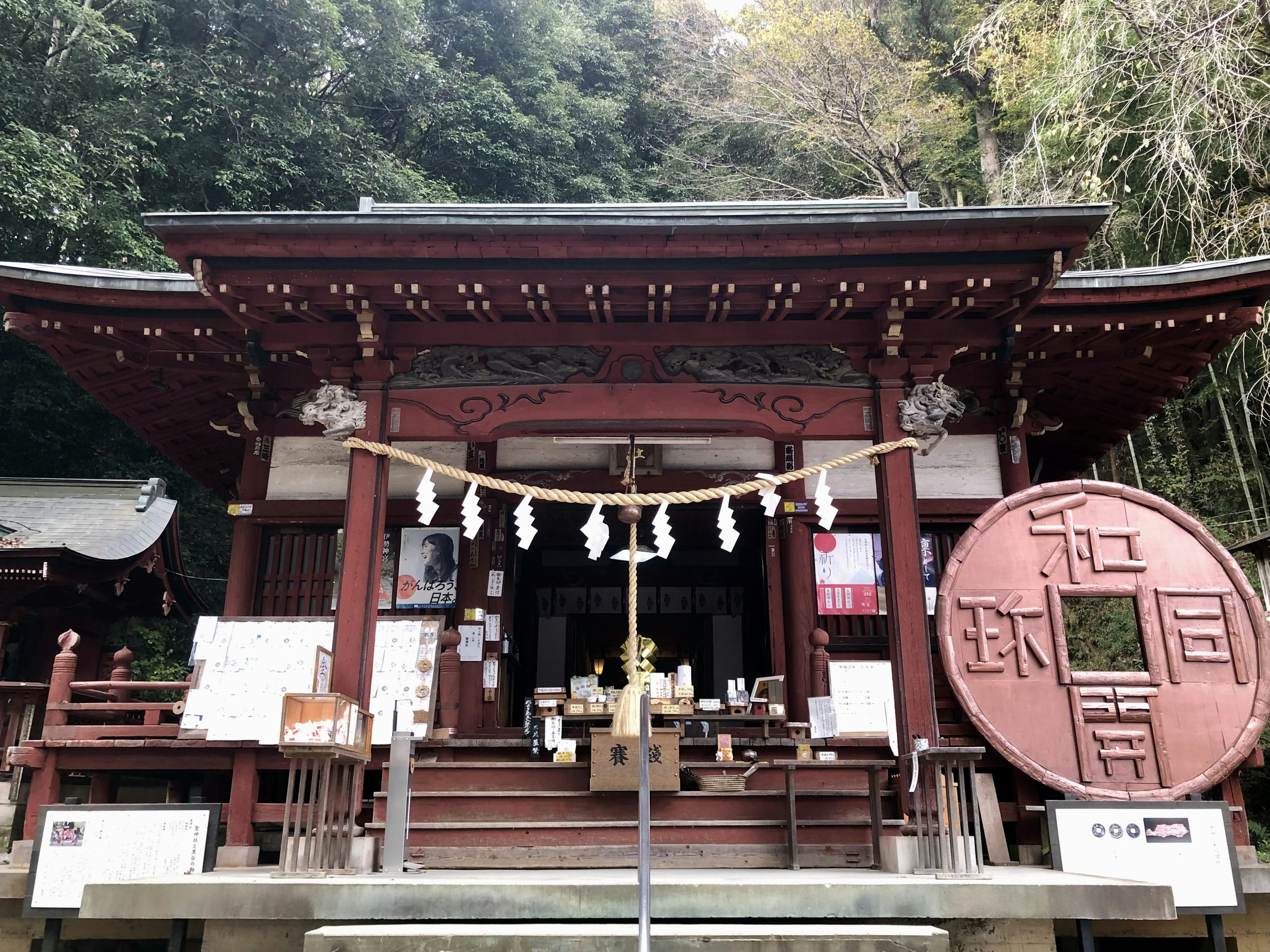 Exterior of a red shrine surrounded by natural scenery