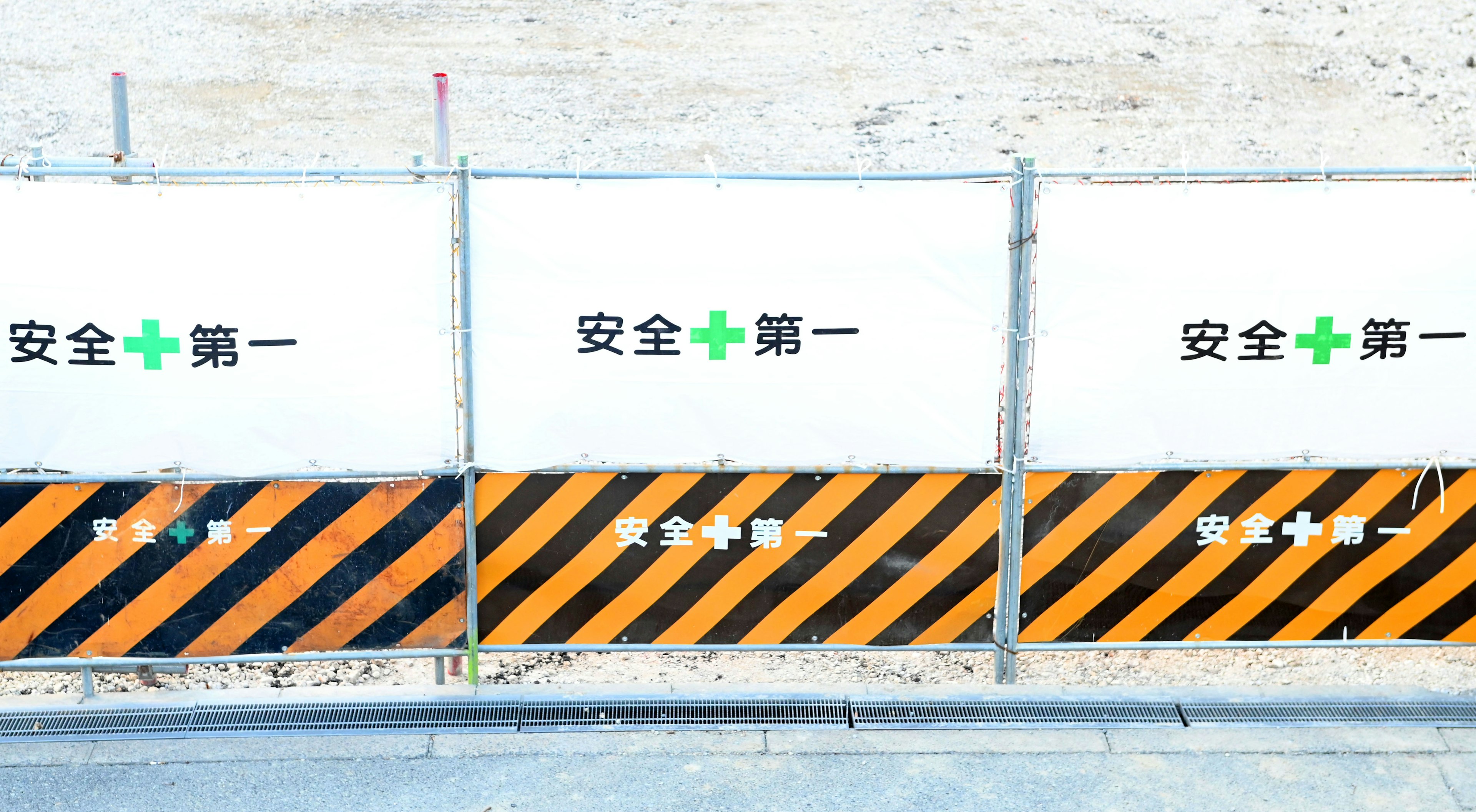 Safety first signage on construction site fence