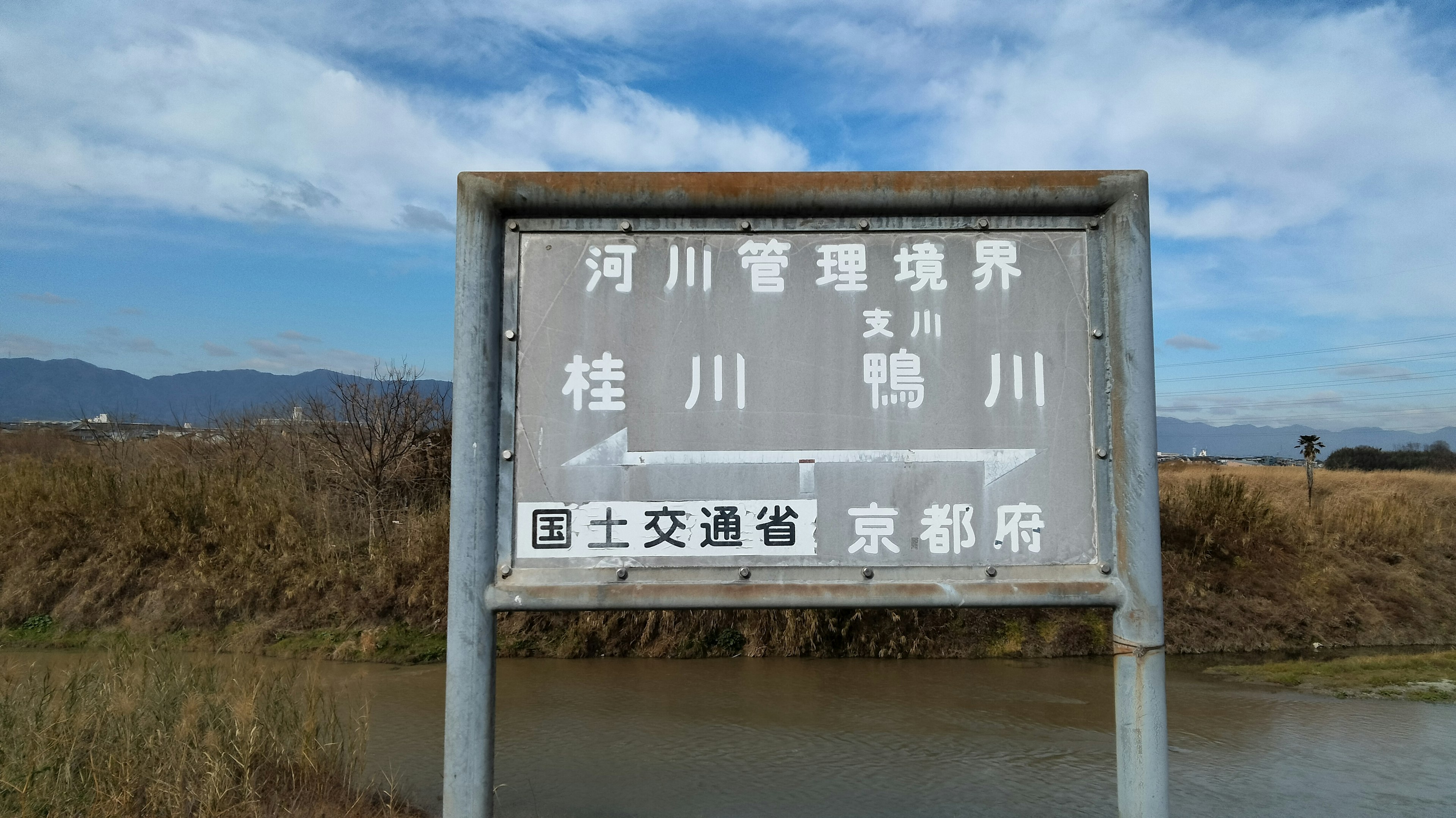 Signboard indicating river management details about the Katsura River