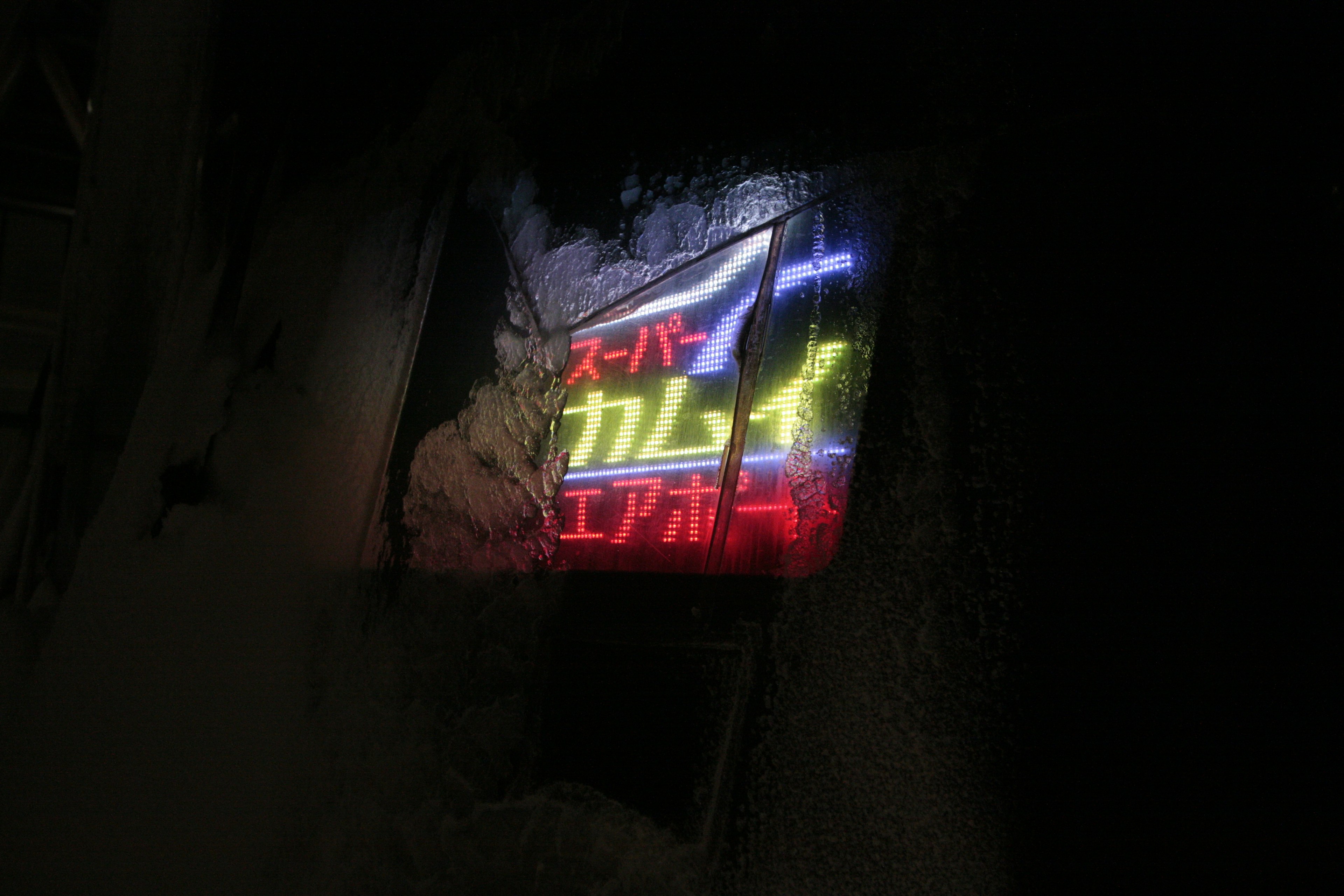 Colorful sign illuminated in a dark space