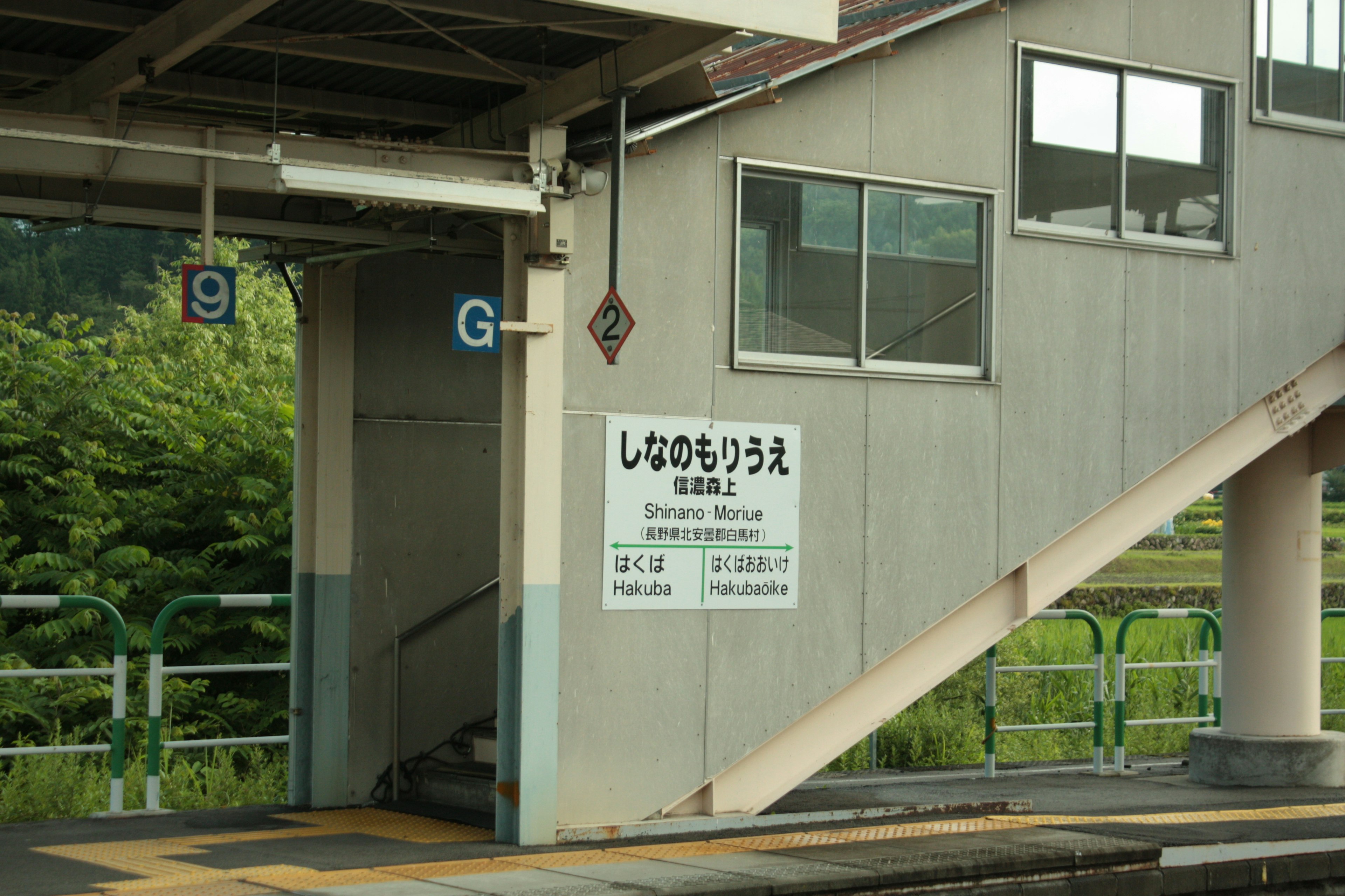 Vista de la estación Jishonoyama con edificio y señal